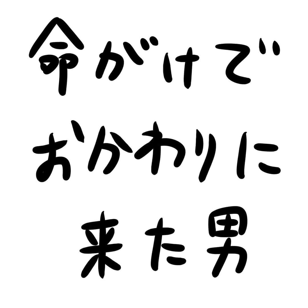 おほしんたろうのインスタグラム：「絶対に…… 絶対におかわりするって…… 決めてたから…… まだ…… まだ……チキン南蛮も…… 残して……あるから…… . . . . . #おほまんが#マンガ#漫画#インスタ漫画#イラスト#イラストレーター#イラストレーション#おかわり」