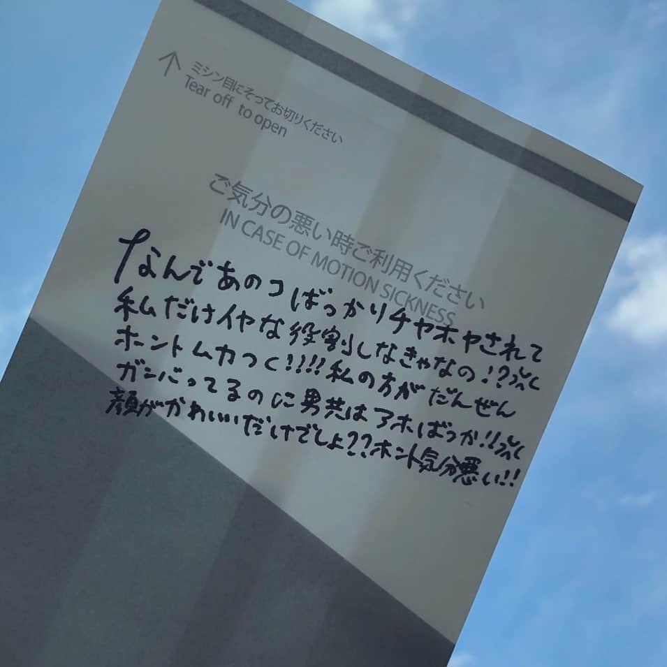 pantoviscoさんのインスタグラム写真 - (pantoviscoInstagram)「「エチケット袋の間違った使い方」 #使い方は人それぞれ #吐き出した思い #パントビスコ写真館 . ※手書きのフィクション作品です。」2月18日 17時02分 - pantovisco