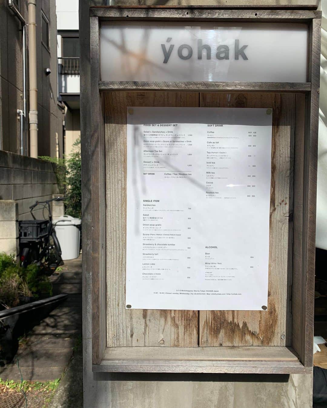 YU-U（工藤由布）さんのインスタグラム写真 - (YU-U（工藤由布）Instagram)「🍴yohak🥗ミオさんとlunch☕️ 野菜もりもり🥦🍅🥒🥬美味しかった🤤 初エリアの西馬込🐴他のメニューも美味しそうだった〜🤤また行きたいっ🤗 ・・・ #西馬込カフェ #yohak #u東京の歩き方」2月18日 17時15分 - nyan22u22nyan