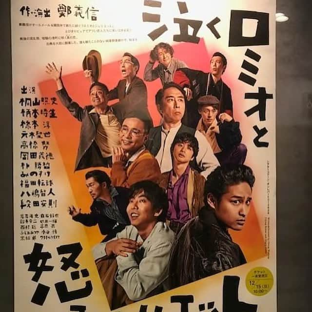 ちすんさんのインスタグラム写真 - (ちすんInstagram)「先日『泣くロミオと怒るジュリエット』拝見。鄭さんの世界観炸裂‼️めちゃめちゃ面白かった‼️笑いすぎた‼️ 八嶋智人さんが大阪のおばちゃんにしか見えなかった！笑　恐るべし！お尻もキュートでした😆  #泣くロミオと怒るジュリエット　#鄭義信　#桐山照史　#柄本時生　#橋本淳　#元木聖也　#高橋努　#岡田義徳　#朴勝哲　#みのすけ　#福田転球　#八嶋智人　#段田安則　#シアターコクーン　#渋谷　#智順」2月18日 17時29分 - chisun11