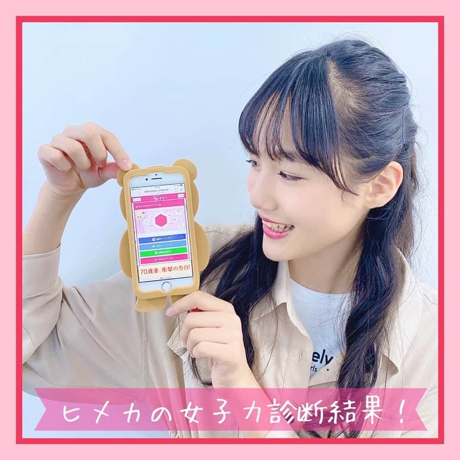 のインスタグラム：「【ピンクラテTV #女子力アップ 💗月間】ㅤㅤㅤ﻿ ﻿ みてみてっ…！😳﻿ #ヒメカ の女子力グラフ、黄金比じゃない？！✨﻿ 全体的に女子力高め💫うれしい〜！💕﻿ 引き続き女子力アップ頑張ろっと🥰﻿ ﻿ ⚠️﻿ 正確な女子力を測るものではないので！﻿ あくまで遊び感覚でやってみたよ〜😚﻿ ﻿ このサイト👇から診断できるから、﻿ みんなもよかったら遊んでみて〜🙃💫﻿ ﻿ https://curazy.com/archives/146990﻿ ﻿ ---﻿ #女子力 #女子力向上 #女子力向上委員会 #女子力高め﻿ #女子力あげたい #女子力向上計画﻿ #モテ #モテコーデ #モテ髪﻿ ---﻿ #PLTV #PINKlatteTV #ピンクラテTV﻿ #ピンクラテWEBモデル #ピンクラテ #ぴてぃーず ﻿ #宇井優良梨 #花田姫佳 #石山えこ #菅井純愛 #松本優菜﻿ #JCモデル #JSモデル」