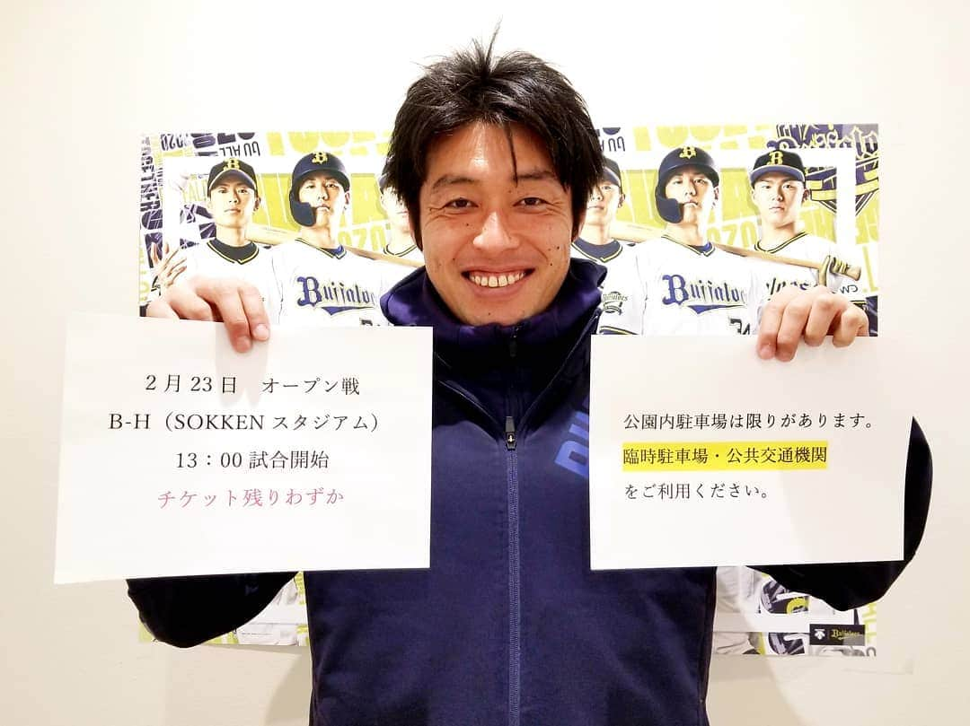 オリックス・バファローズのインスタグラム