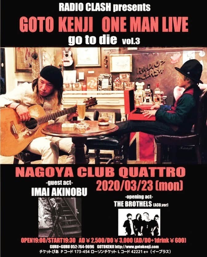 のインスタグラム：「🦋3.23(月) RADIO CLASH presents ゴトウケンジ・ワンマンライブ go to die vol.3 @ 名古屋クラブクアトロ  MAIN ACT ゴトウケンジ  GUEST ACT イマイアキノブ  OPENING ACT THE BROTHELS (ACO ver.) ・  19:00/19:30 前売り 2500円 当日 3000円 別途DRINK代600円  ticket チケットぴあ  ローソンチケット  e+ GURUxGURU店頭 052-764-9696 ジェイルハウス  052-936-6041  #ゴトウケンジ #イマイアキノブ  #imaiakinobu  #thebrothels  #livemusic」