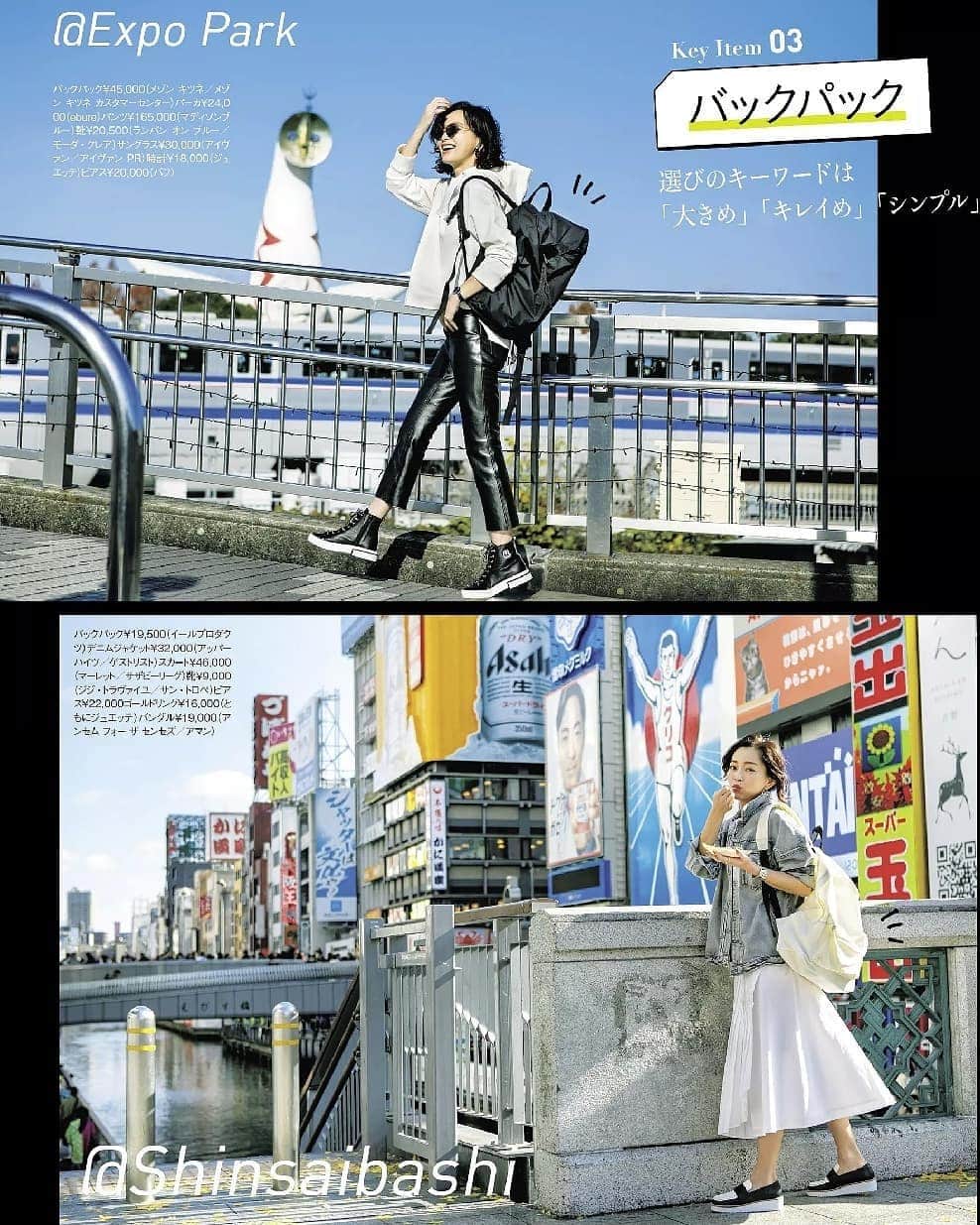 佐藤純さんのインスタグラム写真 - (佐藤純Instagram)「STORY 3月号📖  @story_love40  楽しかった大阪ロケ❤  関西&名古屋が発信源のカジュアルスタイル｢ヘルシーモノトーン｣を紹介しています。  カッコいいのに艶っぽい、大人が目指すオシャレのヒントが満載です😊  心斎橋や大阪駅、エキスポパークなど大阪ならではのロケ‼️ 是非ご覧ください😊  #STORY  #雑誌STORY #story_love40 #magazine  #発売中 #大阪 #大阪駅 #心斎橋 #エキスポパーク #新町 #たこ焼 #ママ#ママモデル#モデル #mama #mamamodel #model」2月18日 12時06分 - junsatoidea