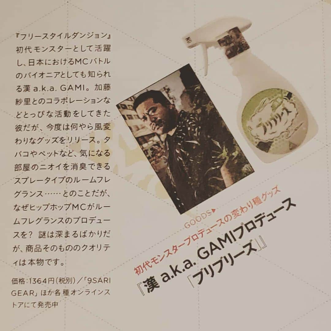 漢のグルメインスタ