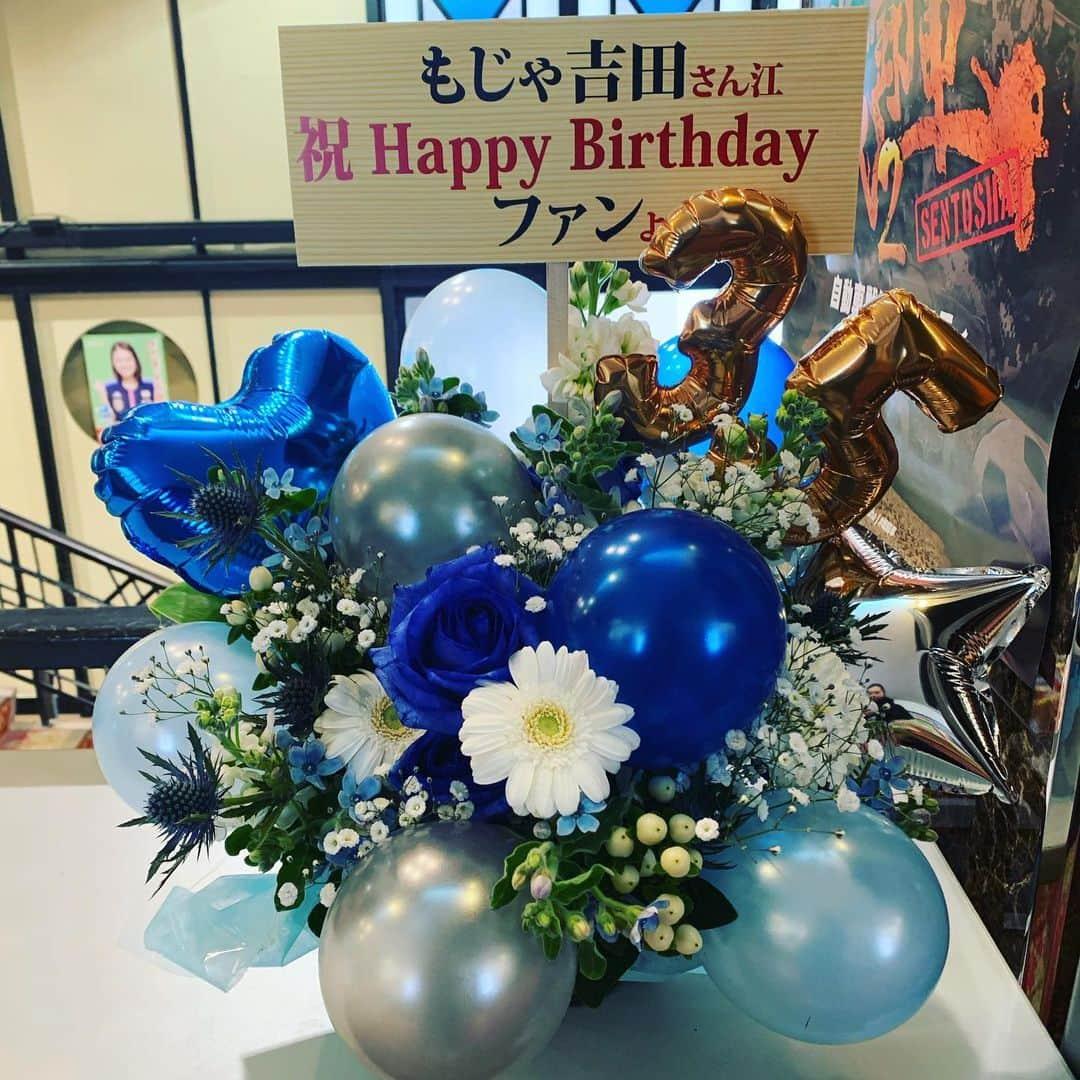 よしもと祇園花月さんのインスタグラム写真 - (よしもと祇園花月Instagram)「本日のお誕生日ボーイ🎂🎊 北海道ポーズは右手が上です🖐🦊🥔🧅☃️ もじゃさん35歳おめでとうございます㊗️ #よしもと祇園花月 #祇園花月 #新喜劇 #もじゃ吉田 #北海道ポーズ #誕生日」2月18日 12時41分 - gionkagetsu