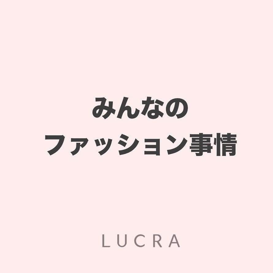 LUCRA（ルクラ）のインスタグラム