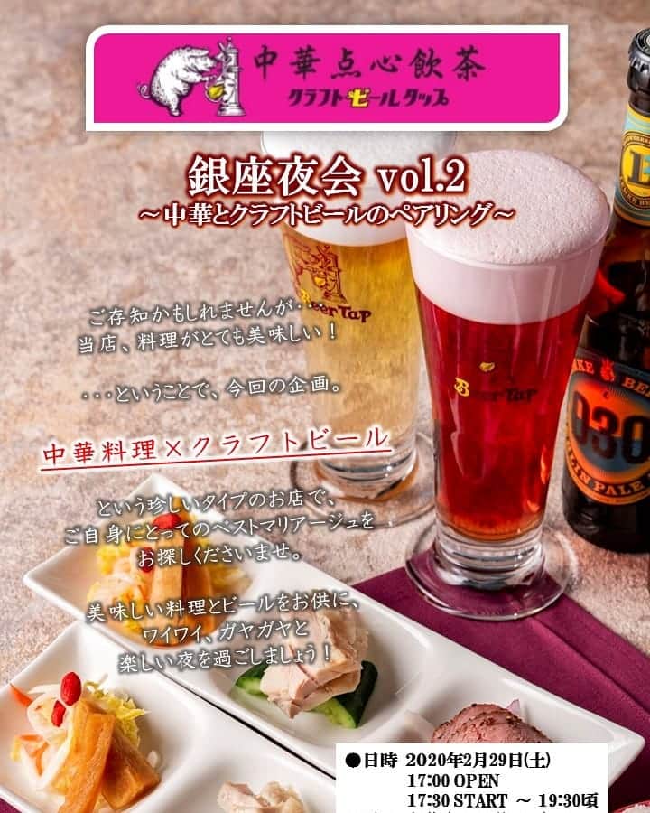 シュタインハウス新宿のグルメインスタ