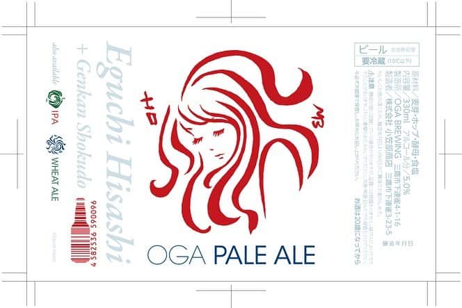 江口寿史のインスタグラム：「江口寿史×玄関食堂×OGA BREWINGコラボクラフトビール。近日お目見え。クラフト系ビール好きな人はお楽しみに！」