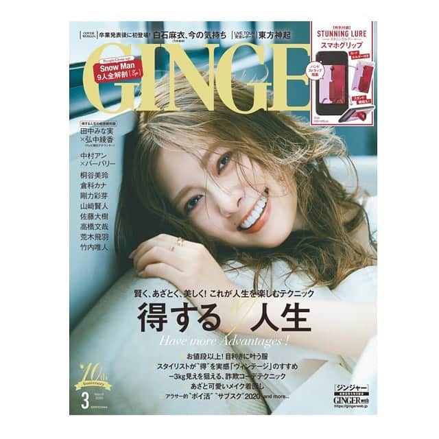 木部明美さんのインスタグラム写真 - (木部明美Instagram)「my work♡ GINGER magazine 3月号 @sampeism  @takeokachie  @まいやん☺︎︎ ・ ・ ・ #ginger#magazine#乃木坂46#白石麻衣#まいやん#make#makeup#hairmake#きべメイク#きべヘアー#🍡」2月18日 16時09分 - kibeburu