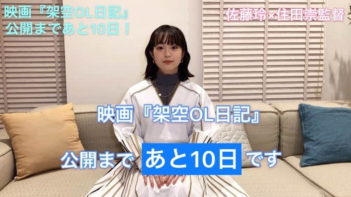 日本テレビ「架空OL日記」のインスタグラム