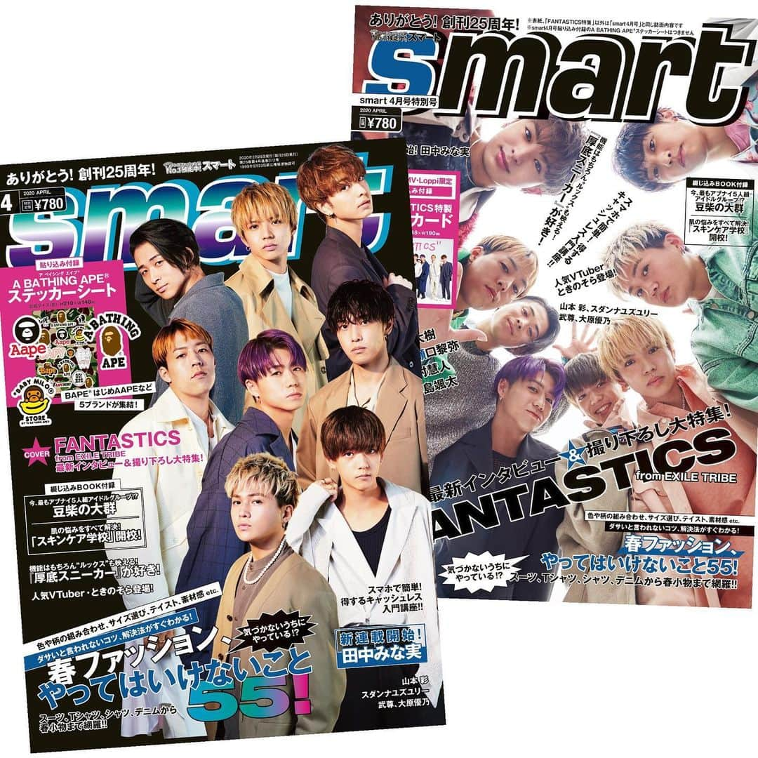 smartさんのインスタグラム写真 - (smartInstagram)「📣#ファンタスマート 表紙解禁！  FANTASTICS from EXILE TRIBEが表紙を飾る「smart4月号」と「smart4月号特別号（ローソン・HMV・Loppi限定）」の表紙画像が到着✨  誌面ではそれぞれ異なる内容のFANTASTICS特集を掲載しています🌻  特別号には、特製ポストカード付き！  2/25発売です✨お楽しみに！  #smart4月号 #smart4月号特別号 #FANTASTIC9」2月18日 19時21分 - smart_tkj