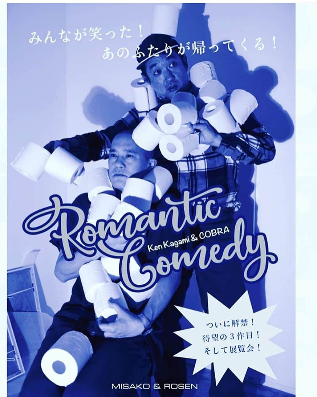 KEN KAGAMIさんのインスタグラム写真 - (KEN KAGAMIInstagram)「Ken Kagami & COBRA “Romantic Comedy” at MISAKO&ROSEN  2020.2.23 Sun - 2020.3.15 Sun Opening reception : 2.23 Sun 13:00 - 16:00 *Following the reception the gallery will remain open until 17:00  今週日曜日から始まります。 オープニングレセプション 2/23 13:00〜16:00  是非お越しください。  @misakoandrosen  @cobragoodnight」2月18日 20時04分 - kenkagami
