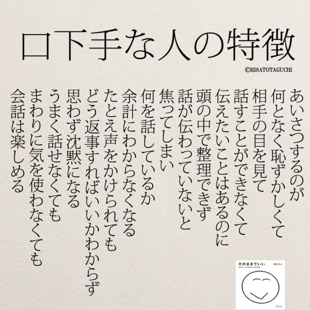 yumekanauさんのインスタグラム写真 - (yumekanauInstagram)「2月29日に新刊「#もうやめよう 」を発売します。すぐに入手されたい方はぜひ書店やWEB書店でご予約下さい。 ⋆ ⋆ 作品の裏話や最新情報を公開。よかったらフォローください。 Twitter☞ taguchi_h ⋆ ⋆ #日本語 #名言 #エッセイ #日本語勉強 #手書き #言葉 #ことば #hsp気質  #hsp  #Japon #ポエム #日文 #人生 #口下手  #japanese #일본어 #giapponese #studyjapanese #Nhật#japonais #aprenderjaponês #Japonais #JLPT #Japao #japaneselanguage #practicejapanese #японский #人見知り」2月18日 21時09分 - yumekanau2
