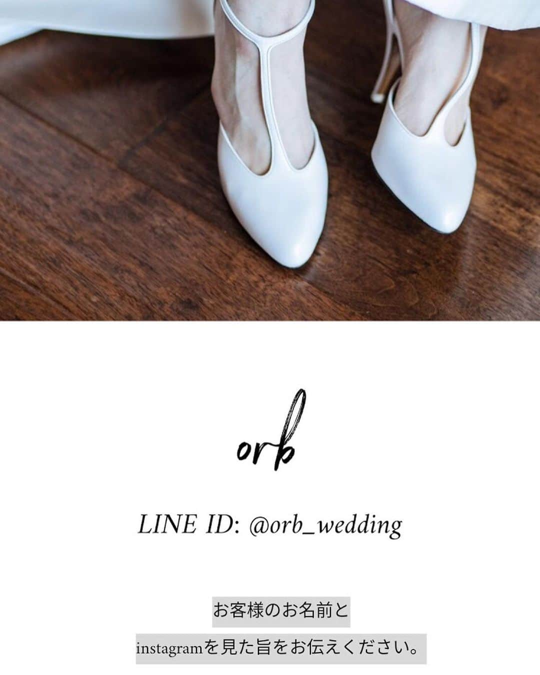 orb_weddingさんのインスタグラム写真 - (orb_weddingInstagram)「🕊#orb_wedding 🕊 ＊ プレ花嫁の皆様 結婚が決まったらすぐご相談ください。 おふたりに合った式場を選ぶお手伝いをさせていただきます！👰🤵🏻✨ 結婚式までの道のりが幸せであふれていますように．．．💕 ＊ お電話、または公式LINEアカウントにてお気軽にお問い合わせください ☎︎092-262-1107 LINE ID:@orb_wedding (@マーク含みます)  #Antonioriva#inesdisanto#marchesa#naeemkhan #福岡花嫁 #フォトウェディング#卒花嫁 #プレ花嫁 #日本中のプレ花嫁さんと繋がりたい #式場探し #ドレス探し #結婚式準備#運命の1着 #東京プレ花嫁 #式場探しレポ #ドレス探しの旅#とびきりのウェディングドレス  #オーブウェディング  #2020秋婚 #2020冬婚 #2020春婚#令和婚」2月18日 21時38分 - dresses_bridal_counter