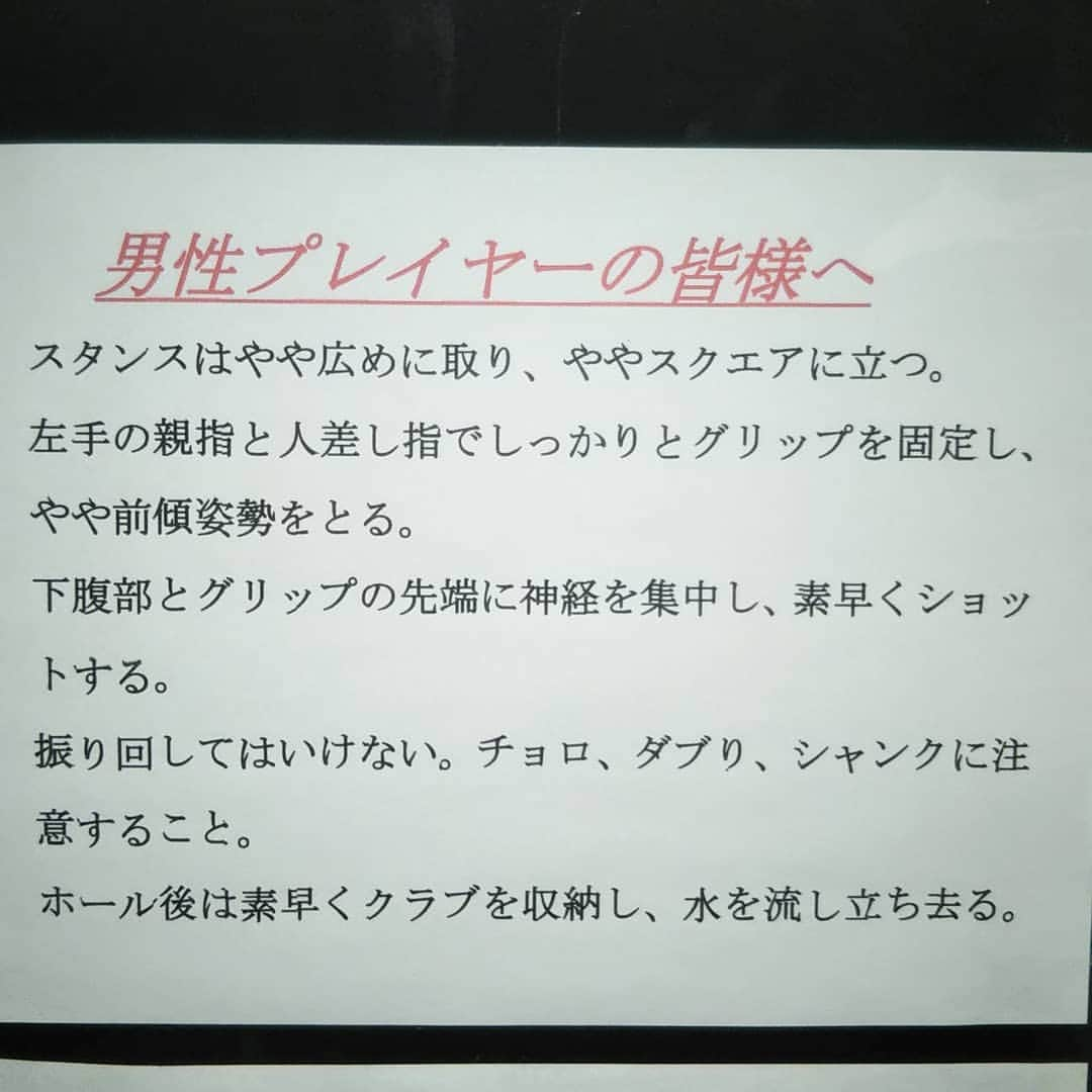 東ブクロのインスタグラム：「2020年11ラウンド目  居酒屋のトイレ。店主がゴルフ好きというのが伝わってきます。  #大千葉カントリー倶楽部 #ゴルフ芸人 #ゴルフ男子」