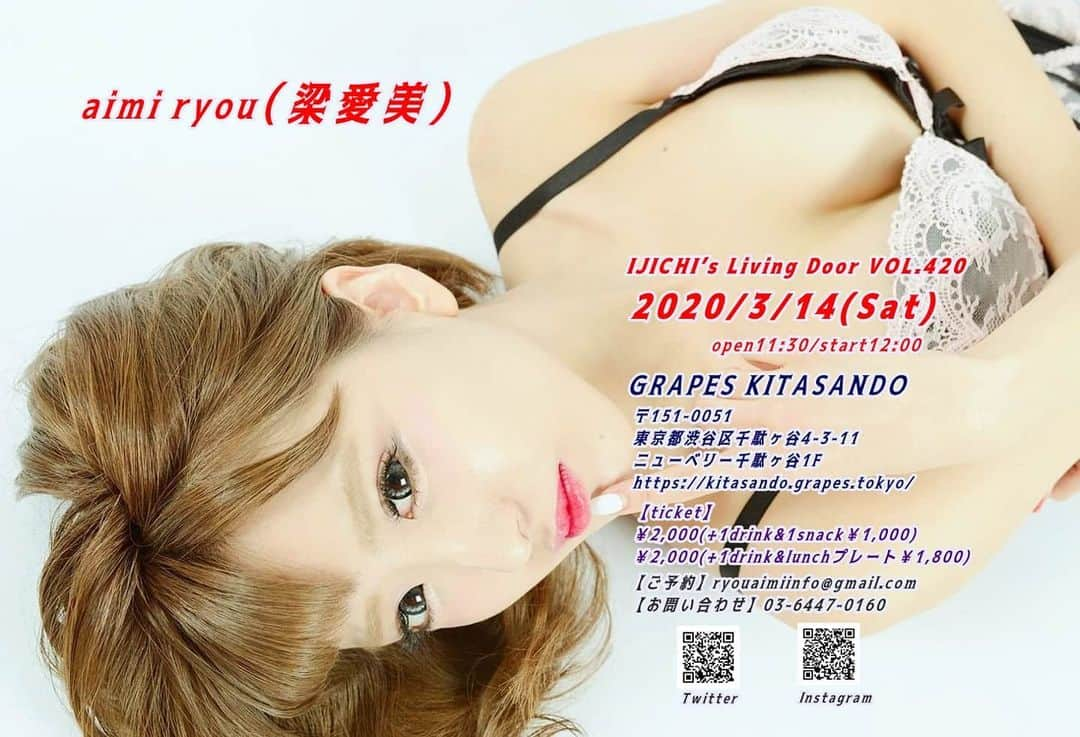 梁愛美さんのインスタグラム写真 - (梁愛美Instagram)「【Information】 ❥︎ ❥︎ 2020/3/14(sat) IJICHI’s Living Door VOL.420 @GRAPES KITASANDO ❥︎ ❥︎ open11:30/start12:00 ❥︎ ❥︎ https://t.co/1LW0E0v5v9 ❥︎ ❥︎ 【ticket】 ￥2000(+1drink&1snack¥1000) ￥2000(+1drink&lunchプレート¥1800) ❥︎ ❥︎ 💌ryouaimiinfo@gmail.com ❥︎ ❥︎ 【出演】小野亜里沙/橋本サキ/aimi ryou(梁愛美)/伊藤さゆり/IJICHI and more… ❥︎ ❥︎ 今世紀最大のBig event🚨🚨🚨 ❥︎ ❥︎ #SPEED のプロデューサー #伊秩弘将 さん主催のイベントに出演させて頂く事になりましたぁ🎤✨ ❥︎ ❥︎ 私の半分はSPEEDで出来てるんじゃないか…と言う位SPEEDにインスパイアされて今の自分があります✨ ❥︎ ❥︎ 歌手になったきっかけも小学生の頃、同年代のSPEEDがTVの中で歌って踊り狂ってる姿を観て触発されたのが入口でしたぁ✨ ❥︎ ❥︎ メロディーはもちろん、伊秩弘将さんが作る歌詞は、当時女子中高生に最高に響く物ばかりでしたぁ✨ ❥︎ ❥︎ ・味気ない毎日なんかつまんない。 ・良い子ぶる必要は無い。 ・自分に正直に生きろ。 ・少し位ナマイキだっていいじゃん。 ❥︎ ❥︎ 当時、幼いながら”ですよねぇ〜”と共感していた私がいましたぁ👶🏻🍼 ❥︎ ❥︎ そしてこのメッセージからスーパー自由な私が誕生してしまいましたぁ😂💦 ❥︎ ❥︎ (全ては伊秩さんのせいです💦) ❥︎ ❥︎ そんな尊敬する雲の上の存在の様な伊秩さんと関わる事が出来て本当に夢みたい😭😭😭💕 ❥︎ ❥︎ 当日は伊秩さん本人もStageに立たれます✨ ❥︎ ❥︎ (SPEEDの曲が聴けるかも…？？💭) ❥︎ ❥︎ 楽しみ楽しみ🙋💕 ❥︎ ❥︎ #live #artist #singer #japanesegirl #kawaii #kawaiistyle #japanesegirl #lingerie #reachangels #platinumproduction #aimiryou #歌手 #作詞家 #楽曲提供 #音楽好きな人と繋がりたい #激辛アイドル #芸能人女子フットサル #リーチエンジェル #プラチナムプロダクション #팔로우 #셀스타그램 #얼스타그램 #아이돌 #가수」2月18日 22時25分 - aimipink