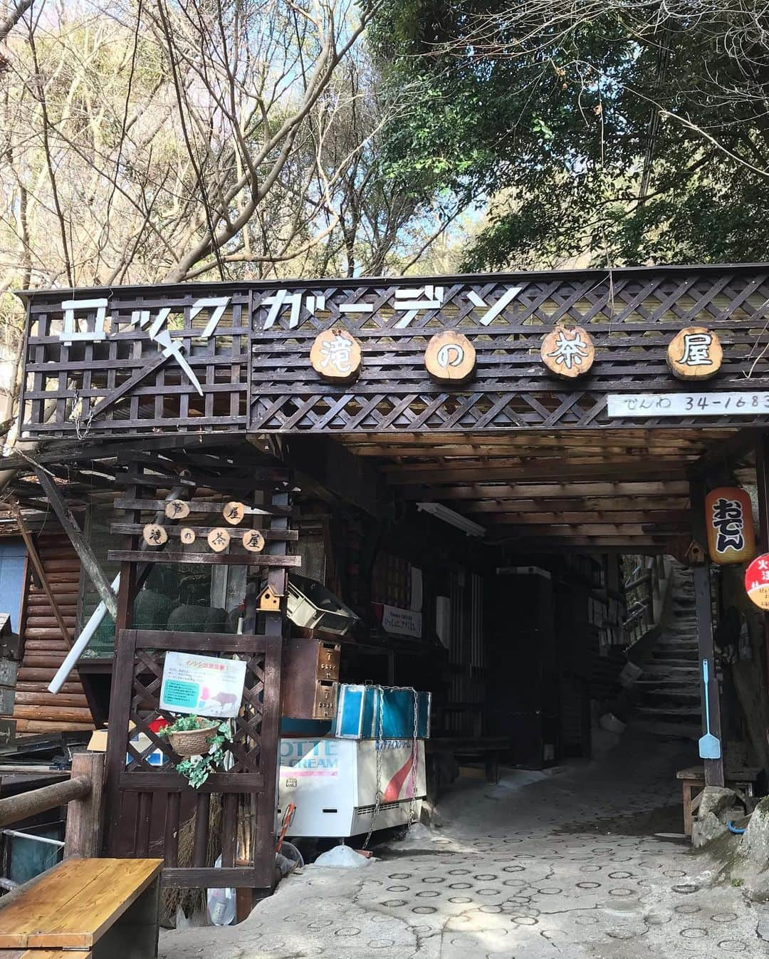 伊東秀和さんのインスタグラム写真 - (伊東秀和Instagram)「イベントの翌朝に芦屋へ移動して、北野さんに案内してもらって芦屋ロックガーデンへ✨ アドベンジャー💥🤭なハイキングもしながらボルダー巡り。2か月ぶりの岩も楽しめました✅花崗岩最高✨ でも2日で増量した身体には極小カチの圧力は刺激的💥悪い課題はオールドクライマーらしく上裸になって撃破😏 しかし、やっぱり北野さんは20年前からの情熱は変わらず健在で、今も50歳前とは思えない活動ぶり！ 同じ時代に独立をして歩んできた10年以上の時間は共感し合える事が多くて、下山後→ランチ→気がついたら終電直前まで語り合いました。充実の1日🌈 また次回が楽しみ✨ありがとうございました。 @skyhigh_life  @raffinee_orientalbio  @mammut_japan @camp1889 @skya_cs_sports_tv #芦屋 #芦屋ロックガーデン #climbing #ロッククライミング #発祥の地 #climbing_is_my_passion #bouldering #いのしし #トラ猫 #遭遇」2月19日 1時44分 - hide9a2019