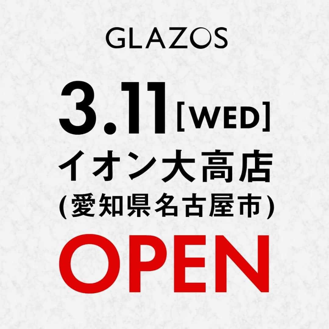 GLAZOSさんのインスタグラム写真 - (GLAZOSInstagram)「. [NEW SHOP OPEN!] GLAZOS、3月に新店舗OPENします！ . 2020年3月春、 新たにGLAZOS(グラソス）4店舗がOPEN! . 既存店舗・イオン幕張店ふくめ 計5店舗となりますー！ . 3月二週目も2店舗OPEN❄ . . 《イオン大高店》 ✔2020年3月11日（水）OPEN ▶︎愛知県名古屋市緑区南大高2丁目 3F ▶︎10:00〜22:00 . . ※新店舗の詳細情報についてはオープン日後に各店舗にお問合せくださいませ。 既存店舗、オンラインにお問合せいただいてもお答えできません。ご了承ください。 . . . . #glazos #kids #boy #兄弟 #小学生 #小学生男子 #中学生男子 #小5 #小6 #キッズファッション #男の子ママ #男子 #junior #new #newopen #open #bland #キッズブランド #ボーイズブランド #nagoya #名古屋」2月19日 11時25分 - glazos_official