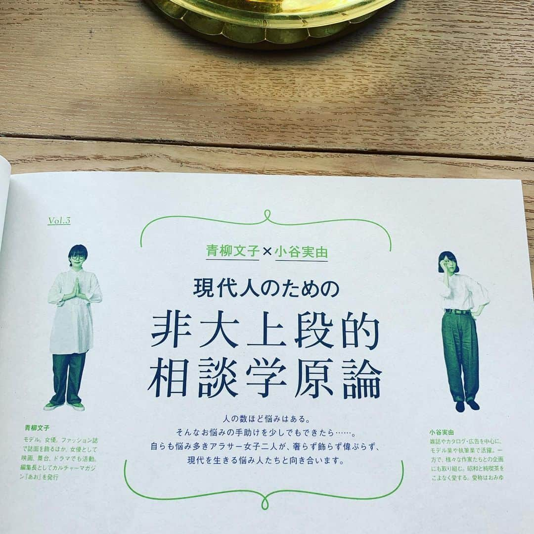 小谷実由さんのインスタグラム写真 - (小谷実由Instagram)「ケトル VOL.52 今回もやぎとお悩み相談実施中。未だこのタイトルが長くてかっこいいので覚えられません。今回私たちの顔が緑でゾンビっぽくてイケてるな。スティーヴン・キング特集ということで、表紙が怖くてわりと直視できてません(2枚目) #ケトル」2月19日 11時55分 - omiyuno