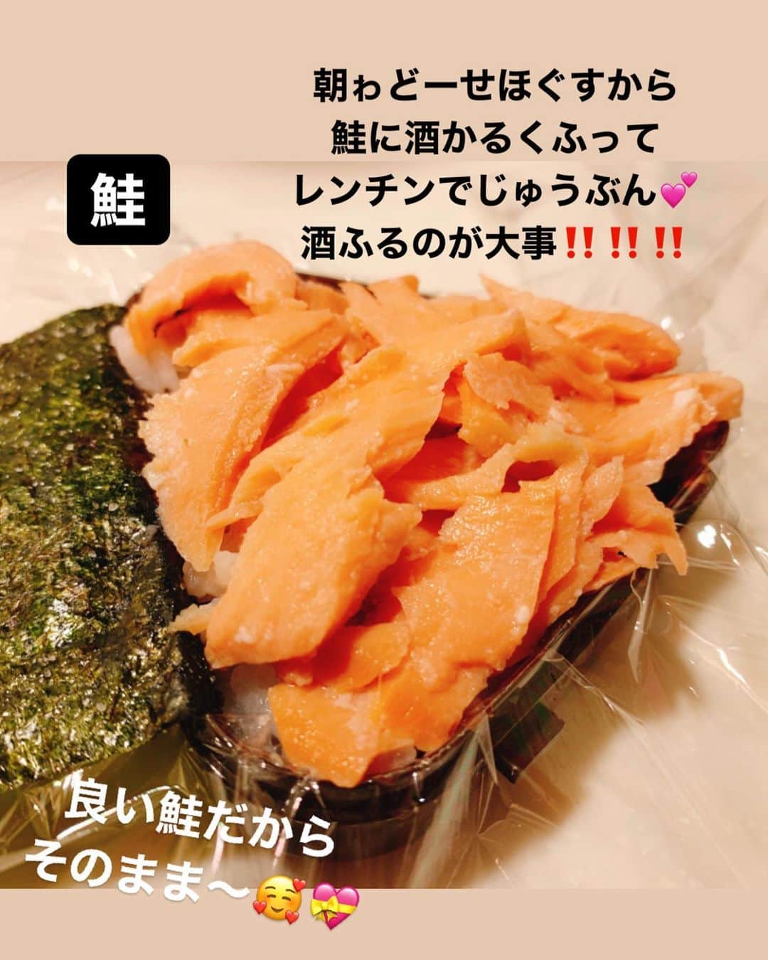 間宮梨花さんのインスタグラム写真 - (間宮梨花Instagram)「冷凍ストックのからあげ👶❣️カリカリ復活させたかったらオーブンで温めるの おすすめだよぉ😝💗❣️ 紅生姜あうあう‼️‼️‼️ おにぎりの具の場合、鮭ゎレンチンでもじゅうぶんおいしいよ👶❣️どーせほぐしちゃうからね🤩🤩🤩 しっかり骨とりのぞいてね💝 #りかちゅうおにぎり  #旦那おにぎり #おにぎりケース」2月19日 12時14分 - rika_aizawa0329
