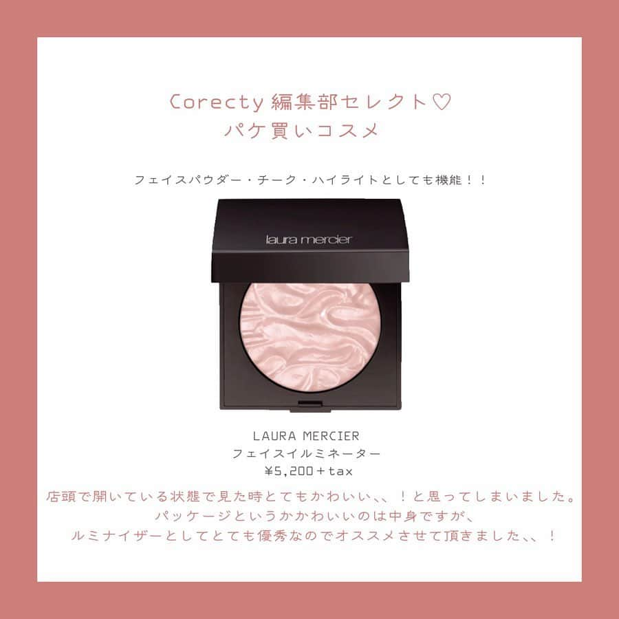 corectyさんのインスタグラム写真 - (corectyInstagram)「【パケ買いコスメ💄❤︎】 corecty編集部セレクト♡パケ買いコスメをPICK UP♡ ・ ・ パッケージがおしゃれだな〜とかセンスあるな〜と思ったものは、 思わず手に取ってしまうし、自分の近くに置いておきたいな〜といつも思います💕 厳選したアイテムをまとめました✨ ご紹介したアイテムの概要は以下の通りです💁🏼‍♀️ ・ ・ #Dior ディオールスキン フォーエヴァー クッション ¥7,500＋tax ディオールスキン フォーエヴァー ディオールマニア エディション ¥7,900＋tax ・ #アナスイ  カラーケース ¥800(+tax) ・ #エチュードハウス ディアダーリン ウォータージェルティント（アイスティント） ¥700(+tax) ・ #ローラメルシエ  フェイスイルミネーター 04ディボージョン ¥5,200＋tax ・ ・ ・ #パケ買いコスメ #クッションファンデ #アイシャドウ #シャドウケース #ティント #ルミナイザー #ハイライト #ハイライター #色っぽメイク #濡れメイク #ツヤメイク #キラキラメイク  #透明感メイク  #モテメイク #アイライナー #透明感 #ラメ #ラメシャドウ #自分磨き #美容好き #女子力向上委員会 #コスメ #コスメ垢 #美容垢さんと繋がりたい #corectyおすすめコスメ」2月19日 12時22分 - corecty_net