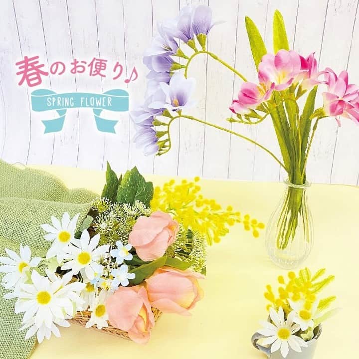 のインスタグラム：「春のフラワー揃いました！ 今年はちょこっと飾れるミニ丈フラワーでお部屋に春を演出しましょ♪  フリージア 春フラワー什器セット ※各種100円（税抜） ※店舗によって品揃えが異なり、在庫がない場合がございます ※商品パッケージの説明文を読んで正しくご使用ください ※画像はイメージです実際とは異なる場合がございます  #ダイソー #daiso #ダイソー新商品 #100均 #100円 #フラワー #ダイソーパトロール #春の花」