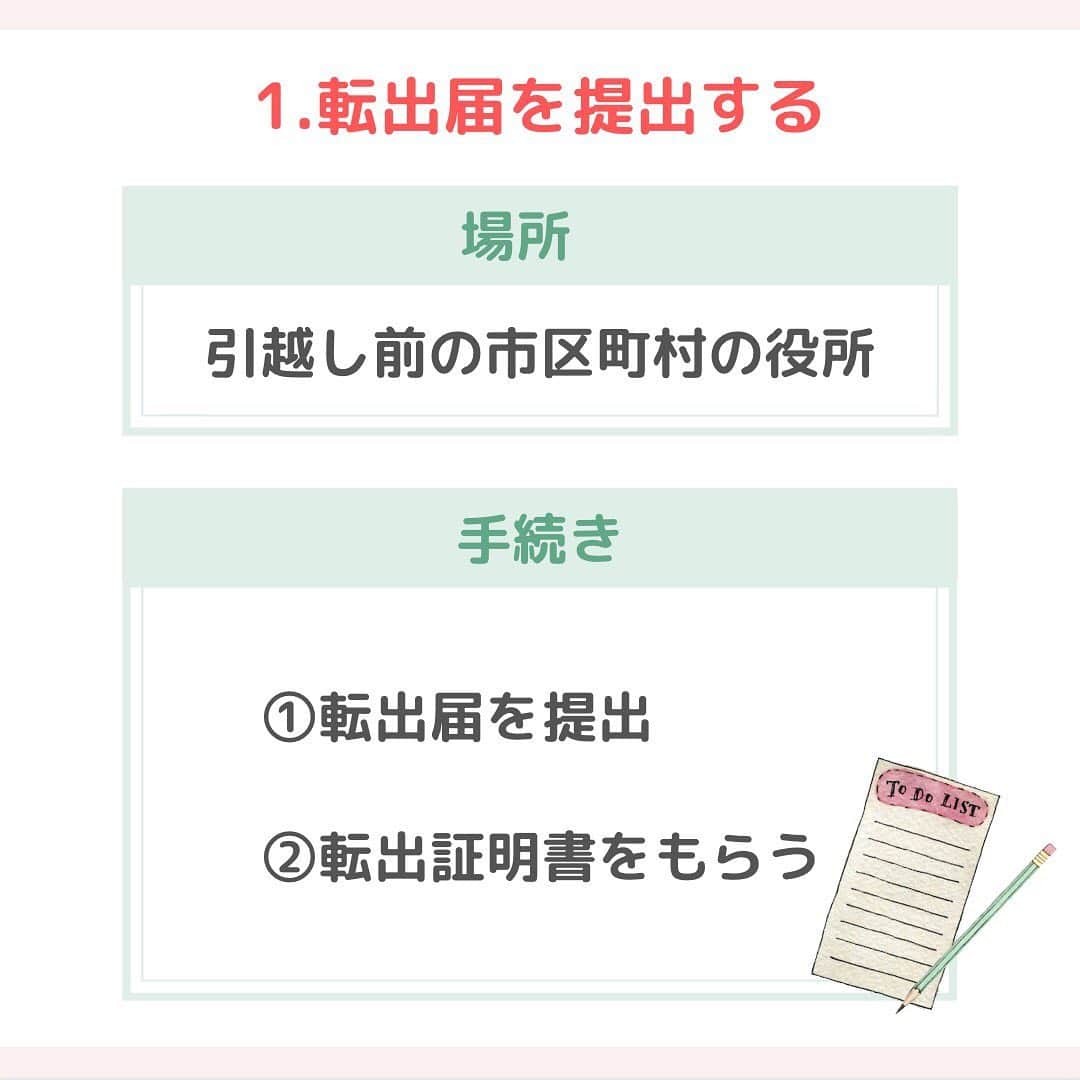 プレ花嫁の結婚式準備アプリ♡ -ウェディングニュースさんのインスタグラム写真 - (プレ花嫁の結婚式準備アプリ♡ -ウェディングニュースInstagram)「ウェディングニュース編集部による花嫁さんの為のトレンド情報・HOWTOコラム🖋✨ . #ウェディングニュースコラム 👰💕 . 副編集長のChica（ @la_chica_09 ）とスタッフのmaru（ @maru.wd520 ）がお届けします💕 . 第65回目は、事前にチェック❤️引っ越しの手続きリストー前編ー✨です🎶 . 結婚や婚約だけでなく、就職や転居など引っ越しに向けて準備する人が増えてくるこの季節✨ . もう準備は万端ですか？💡 . 細かな手続きが多いため、やり忘れがあったら大変です❗️そこで、編集部が #引っ越し する際に行う手続きをリスト化しました✨ . 今回は前編をご紹介します❣️このコラムを参考に漏れがないようチェックしてみてくださいね💗 . . ◆引越しの際はここに注意しました！ ◆こんなコラムが見たい！ . . といった花嫁さんの声も大歓迎です❣️参考にしたいアイデアや情報をお持ちの花嫁さんからもどしどしコメントお待ちしてます✨ . 後輩花嫁さんの《為になる》コラムを一緒に作り上げちゃいましょう♬ . . ……………………… ❤️about #ウェディングニュース ❤️ ……………………… . 花嫁のリアルな”声”から生まれた花嫁支持率No1✨スマホアプリです📱 . スマホアプリ：@weddingnews_editor 式場検索：@weddingnews_concierge . 是非チェックしてみてね💕 . . . #結婚式準備 #結婚式 #ウェディング #花嫁 #ウエディング #プレ花嫁 #プレ花嫁準備 #2020春婚 #引越し #2020夏婚 #2020秋婚 #2020冬婚 #2021春婚 #日本中のプレ花嫁さんと繋がりたい #婚約指輪 #引っ越し準備 #2021夏婚 #家づくり #同棲 #同棲カップル #カップル #婚約 #入籍 #プロポーズ #新生活 #結婚」2月19日 21時54分 - weddingnews_editor