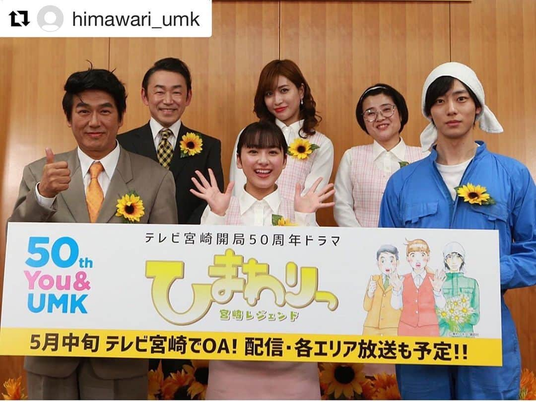 池田鉄洋さんのインスタグラム写真 - (池田鉄洋Instagram)「ステキなキャスト揃いました！　#Repost @himawari_umk with @get_repost ・・・ ‪本日、追加キャスト発表🌻‬ ‪蛯原役…大島麻衣さん‬ ‪猿渡副主任役…佐藤真弓さん‬ ‪黒木役…石井正則さん‬ ‪個性が豊かすぎるキャラに‬ ‪皆さん見事にハマってます👏‬ ‪撮影はまだまだ続くよ〜‬ ‪#ひまわりっ‬ ‪#平祐奈‬ ‪#高橋克典‬ ‪#井上祐貴‬ ‪#大島麻衣‬ ‪#佐藤真弓‬ ‪#石井正則‬」2月19日 22時02分 - ikedatetsuhiro