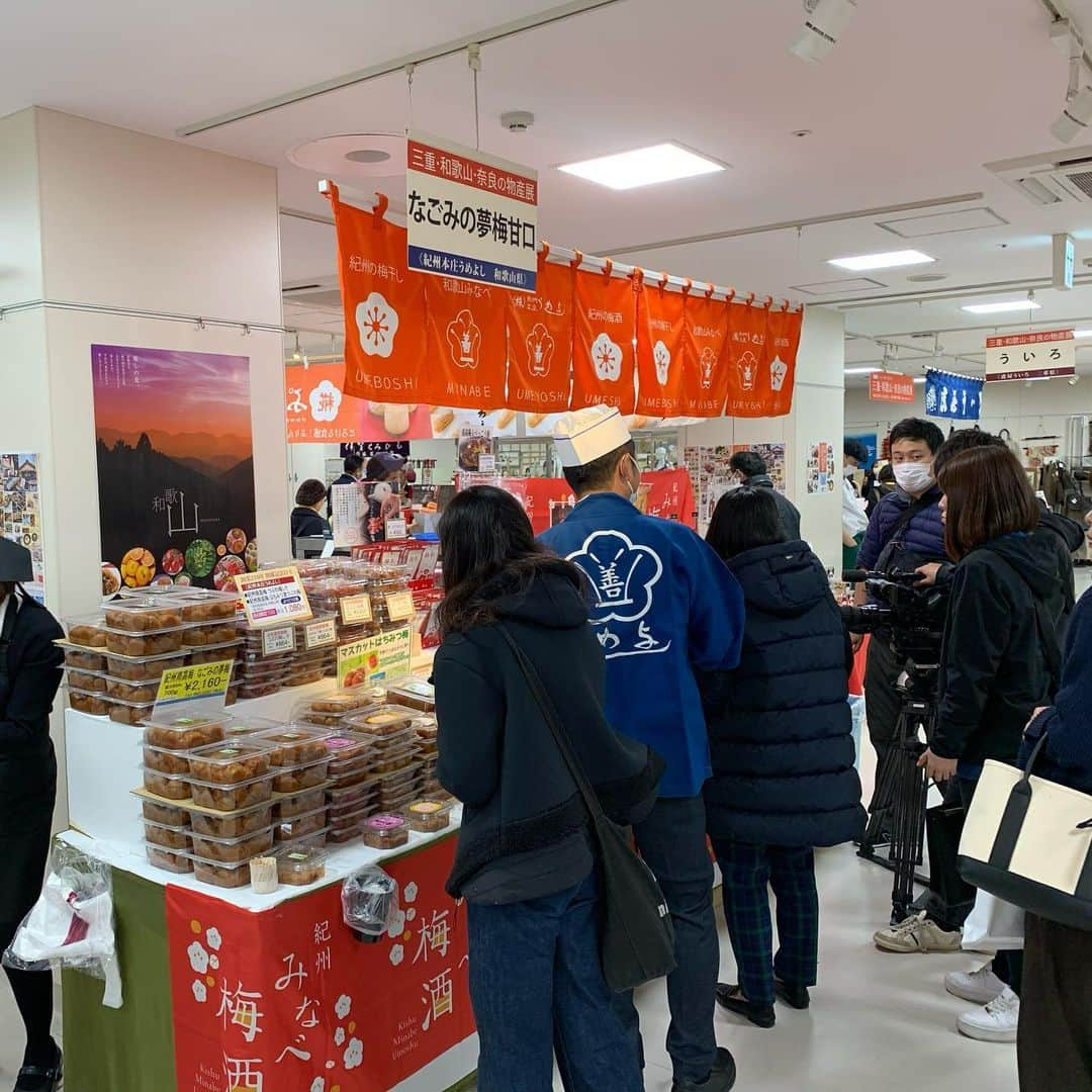 和歌山県食品流通課さんのインスタグラム写真 - (和歌山県食品流通課Instagram)「. 「三重・和歌山・奈良の物産展」開催中！ ●日時:2月19日（水）〜2月25日（火）10:00〜19:30. . ※最終日17:00終了 ●場所:山形屋（1号館6階大催場、2号館1階中央玄関横イベント広場） お近くにお住まいの方は是非遊びに来てください✨.... #和歌山県 #おいしい！ #健康わかやま #鹿児島 #山形屋」2月19日 13時14分 - tasty_healthy_wakayama