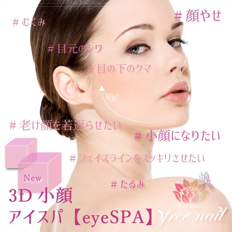 free nail フリーネイルのインスタグラム
