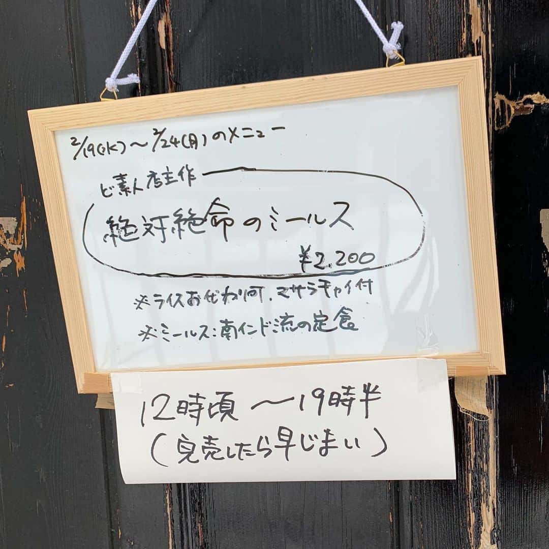 Sayaka.Mさんのインスタグラム写真 - (Sayaka.MInstagram)「. Today’s lunch curry #sapporo . . 本日から#ダババクシーシ 第二弾 店主の#絶体絶命のミールス . 早速行ってきました😌✨ 華やかなワンプレートに バターミルクですっきり ラサムはかなり特徴的なお味 . 全体的にまとまっていて美味しかったです👏 . スリニワスいなくて発狂しそうだったけど、いない間又違うジャドを見れて嬉しい💗 . . #ジャドプール 011-520-4600 北海道札幌市中央区南6西24-3-21 1F・2F https://tabelog.com/hokkaido/A0101/A010105/1046448/ . . =============== 私の食べ歩きの記録は Gourmet food information 제 외식기록 ↓↓↓ #sayaka動画 =============== . #札幌グルメ #カレー #カレー好きな人と繋がりたい #カレー部 #ミールス #ミールスランチ #ミールス部 #ジャド活 #南インドカレー #南インド料理 #南インド #インドカレー #インドカレー部 #インドカレー大好き #毎日カレー #カレスタグラム #カレー巡り #カレースタグラム #札幌 #札幌カレー #札幌カレー部 #札幌カレーパトロール #カレーパトロール #北海道観光応援隊 #札幌ママ」2月19日 15時05分 - insta.sayaka