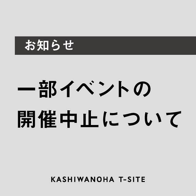 柏の葉 T-SITEのグルメインスタ