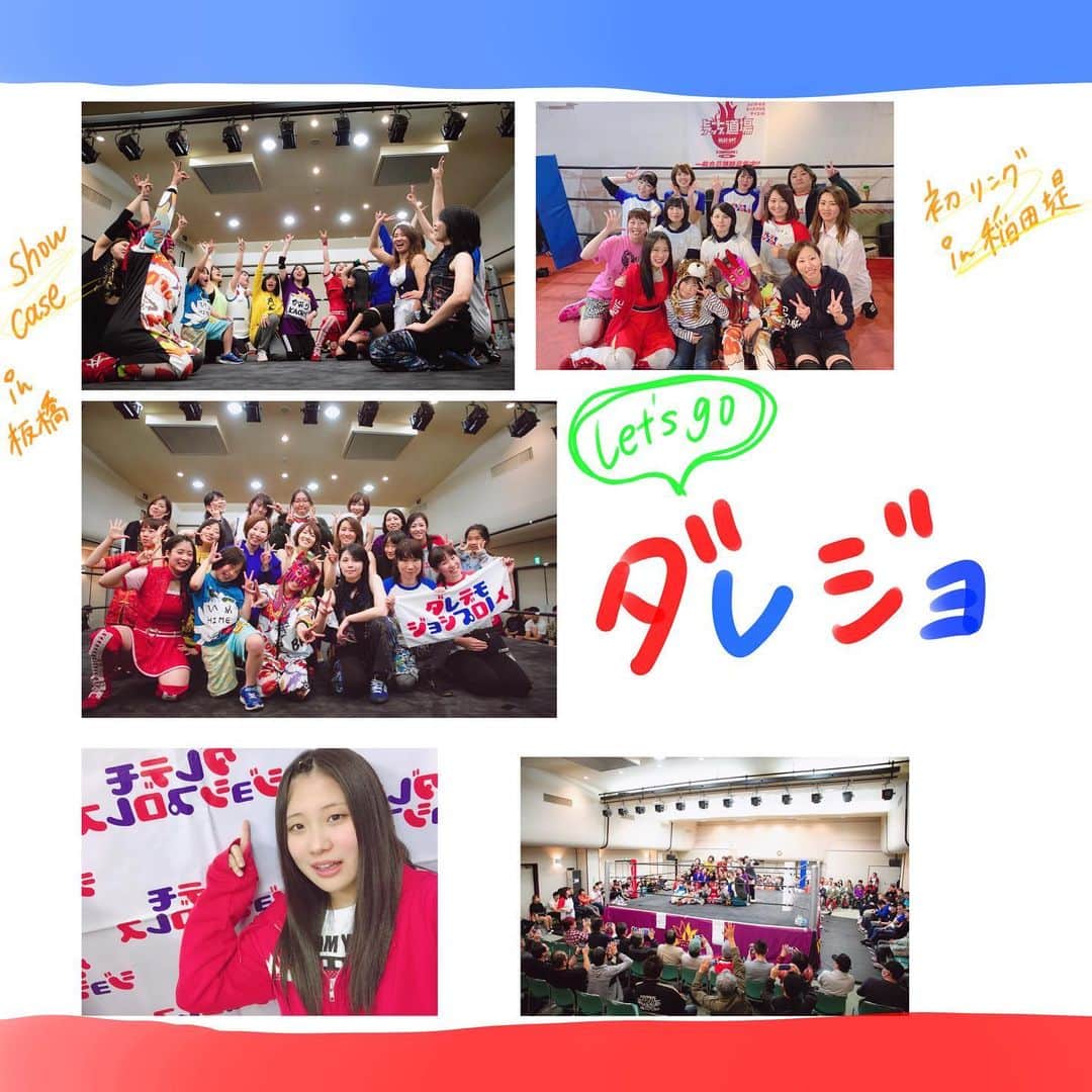 駿河メイのインスタグラム