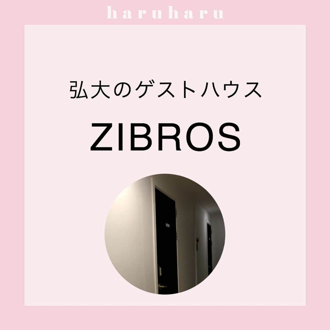 ハルハルさんのインスタグラム写真 - (ハルハルInstagram)「📍弘大(ホンデ)のゲストハウス﻿ 「ZIBROS」﻿ ﻿ あんにょーん！﻿ ハルハル編集部です。﻿ ﻿ ﻿ ﻿ 今日は、毎回反響の多い #ゲストハウス の紹介をします♡﻿ このゲストハウスもゆゆ ( @1217_.y )が実際に泊まって﻿ おススメしてくれたところだよ！﻿ ﻿ ﻿ ﻿ 今回は #弘大（ #ホンデ ）にある場所です！﻿ ﻿ ﻿ ﻿ ［ゲストハウスとは］﻿ 格安で泊まることができる宿泊施設のこと。﻿ 個人経営で運営していることがほとんどなので﻿ アメニティやサービス内容などはそれぞれです。﻿ ﻿ ﻿ ﻿ ﻿ ✄-------------------‐✄﻿ ﻿ ﻿ 📌住所﻿ ソウル特別市 麻浦区 臥牛山路10キル14﻿ ﻿ 📌アクセス﻿ 上水駅から徒歩2分﻿ 駅から徒歩2分とアクセスが最高♡﻿ ﻿ ﻿ ✄-------------------‐✄﻿ ﻿ ﻿ 実際に宿泊した感想をまとめてみました🍒﻿ ﻿ ・朝ごはんが美味しい﻿ ・日本のコンセントやUSB充電が出来るタップがある﻿ ・シャワールーム、トイレが別﻿ ・アメニティが充実﻿ ﻿ ﻿ ﻿ ﻿ 詳細はHPを検索して見てみてね♡﻿ ※感想は個人的な見解になります﻿ ※現在とは異なる可能性もありますのでご了承くださいませ﻿ ﻿ 𓂃﻿ ﻿ ﻿ ※ゲストハウス利用時の注意※﻿ ﻿ ゲストハウスは共用スペースが多く、他人と触れ合う機会が多いです。﻿ そのため、私物を盗まれたりなど犯罪が起きることもあります。﻿ 特に女性なら必ず危険性はあるということは覚えておいてくださいませ。﻿ ﻿. . ※コロナウィルスについて※ 2020年2月末現在、韓国は感染症危険情報（レベル２　不要不急の渡航中止）が一部地域で出ております。 今後の情報に充分注意し、不要不急の外出は控えるようにしてください。 ▼海外安全ホームページ https://www.anzen.mofa.go.jp/info/pcinfectionspothazardinfo_003.html#ad-image-0 ﻿ ﻿ ----------------﻿ ﻿ #ハルスタ や #ハルハル をタグ付けしていただくと、﻿ ハルハルの記事やInstagramに投稿させていただく場合がございます﻿ #하루스타 #하루하루 를 태그 하시면﻿ 하루하루의 기사와 인스타그램에서 사용할 가능성이 있습니다﻿ ﻿ ----------------﻿ ﻿ ﻿ #渡韓情報 #韓国情報 #韓国 #韓国好きな人と繋がりたい #韓国女子 #渡韓女子 #旅行 #韓国旅行 #韓国旅行記 #ZIBROS」2月19日 16時59分 - haruharu_furyu