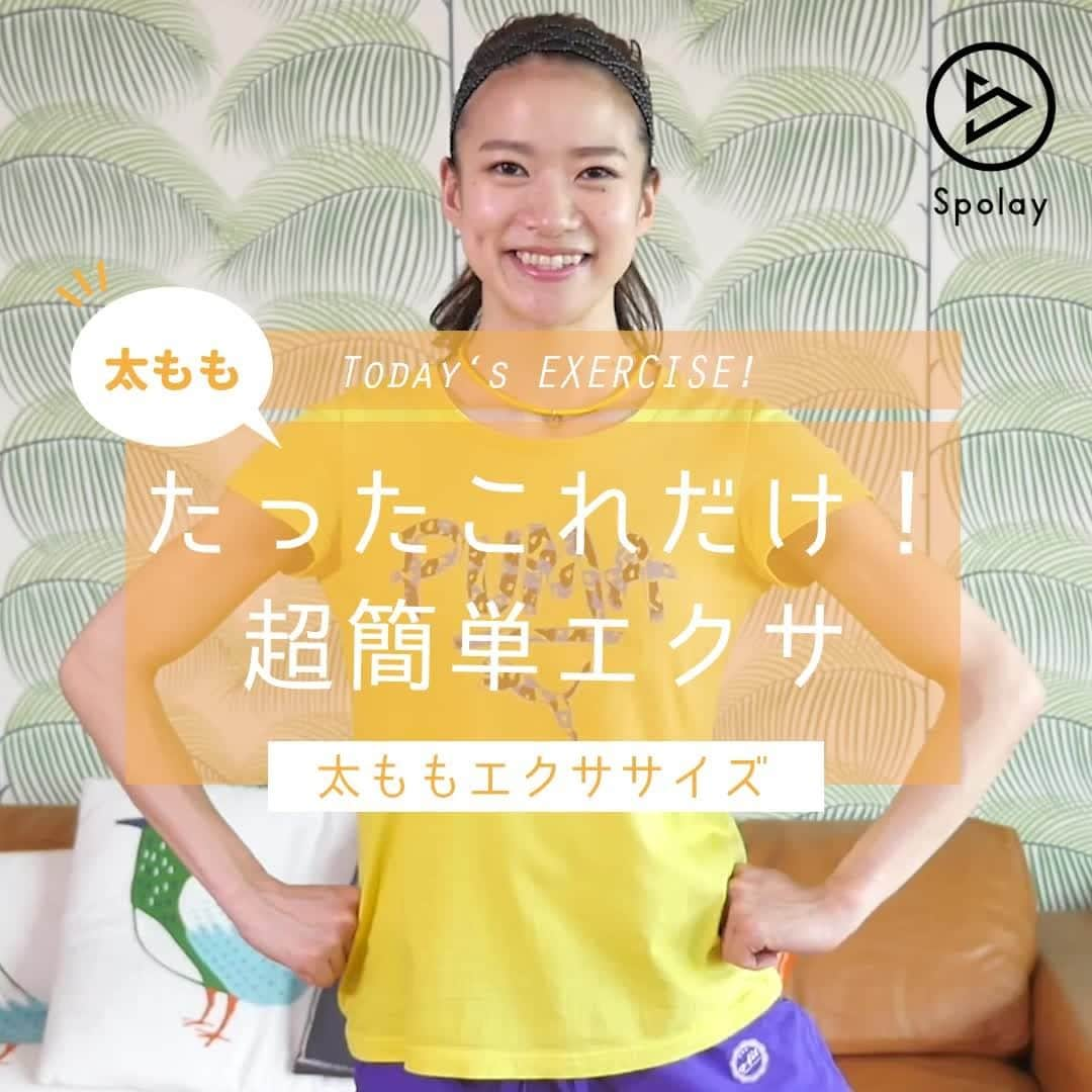 Spolayのインスタグラム