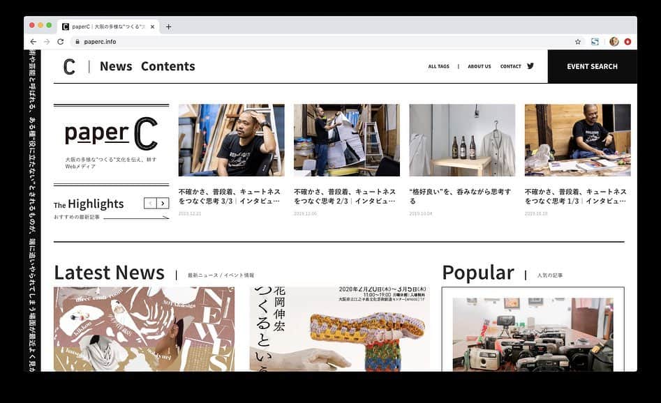 naoko tawaraさんのインスタグラム写真 - (naoko tawaraInstagram)「2月から、Webメディア「paperC」の運営をお手伝いしております。 https://paperc.info 「paperC」は大阪のイベント／展示などの情報や、さまざまなつくり手の活動・日常を記事にし発信しているメディアサイトです。アートに関わる活動を助成するおおさか創造千島財団と、MUESUM・ @umadesignfarm さんが運営に携わっています。 わたしはその中でもNEWSの情報収集・執筆を担当しています。 まだうまく仕事のペースがつかめておらず（ほんとすみません）、現在進行して執筆中のものも多々ありますが、いろいろとNEWSページ更新していますのでぜひみてください！ https://paperc.info/news ご協力いただいてるみなさんありがとうございます！！ もちろんNEWSは私だけが集めているわけではないので、多種多様なおもしろい大阪にまつわる情報がアップされています。 「これ知らなかった！いってみたい！」と思うものばかりで、わたしが一番ワクワクしているかもしれません。 引き続き自分からもどんどんリサーチしたり、遊びに行ったりしよう思います。  PaperCはTwitterもしているのでそちらをフォローするとおもしろ情報がぐんぐん入ってきます https://twitter.com/osaka_paperC  定期的にサイトもみていただけると嬉しいです。 最後に。個人的に最高におもしろかった吉行さんのコラムのリンクも貼っておきます。 おすすめです。 https://paperc.info/original-research/001-bottled_beer  #paperC #大阪イベント #大阪イベント情報 #千島財団」2月19日 17時09分 - noknok705