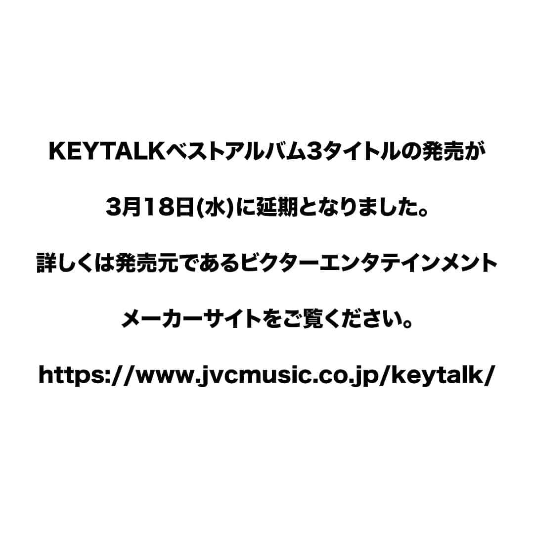 KEYTALKさんのインスタグラム写真 - (KEYTALKInstagram)「KEYTALKベストアルバム3タイトルの発売が3月18日(水)に延期となりました。 詳しくは発売元であるビクターエンタテインメントメーカーサイトをご覧ください。 https://www.jvcmusic.co.jp/keytalk/」2月19日 18時04分 - keytalk_official