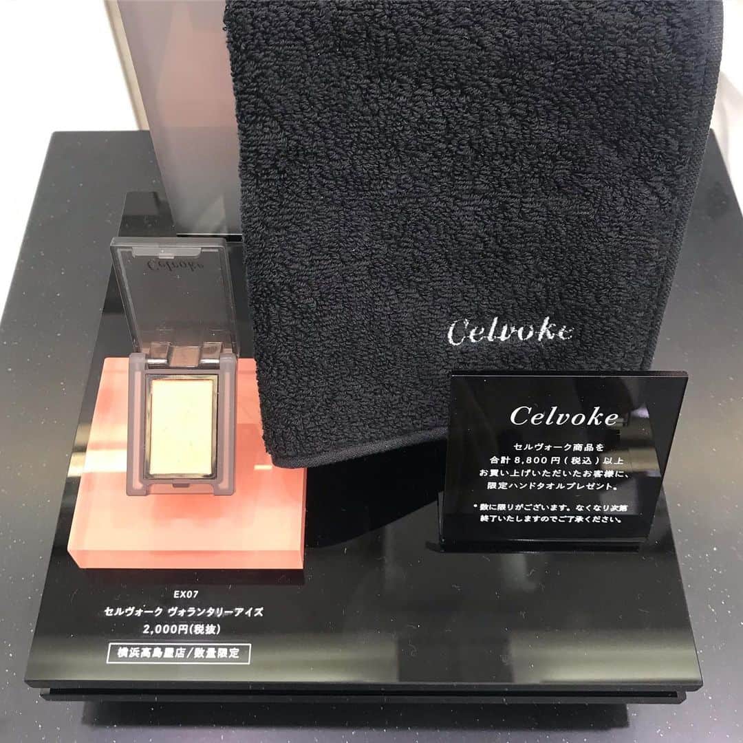 中道あすかさんのインスタグラム写真 - (中道あすかInstagram)「1時間待ち(😱‼️)で買えた、 #celvoke の#コスメ 戦利品🛍❤️ 👉スワイプ @celvoke.jp . . いつも、『celvoke』は、 都内まで行って 買ってたんだけど、 . ついに#横浜 に上陸してくれたー😭🙏❤️ . .  今日ね、 #横浜タカシマヤ に 『celvoke』が OPENしたのよぉぉーー😭🌸 . . #はまっこ の私は ひたすら嬉しい🙌❤️ . . というわけで、 お仕事前にチェックしてきたんだけど、 まさかの1時間待ち😱‼️‼️ . . どんだけみんな、 待ちわびてたのよ🤣🤣‼️‼️ ↑私もだけどw . . 横浜店OPEN限定カラーが 発売されたりしたからかもだけど、 それにしても、 人気あるな〜と改めて実感しました😌❤️✨ . . . ちなみに、私のお目当ては・・・、 #新作 の #クリーミィーリキッドファンデーション ✨ . . まだ在庫あるかしら...?とソワソワしてたけど すぐ目に飛び込んできたので、 入店10秒くらいで購入決定❤← . . .  他にも色々、 #セルヴォークコスメ 買い足せて 大大大満足😍❤️ . . . やっぱコスメ買った日は、 ほんとテンション上がる💕💕💄 ↑特に#デパコス 💕 . . . ▼本日の購入品✨ 💠クリーミィーリキッドファンデーション 100番 💠ディグニファイドリップス 28番 💠ディグニファイドリップス 13番 💠ディグニファイドリップライナーペンシル 04番 💠カムフィー スティックブラッシュ 05番 . . .  #コスメ#メイク好きさんと繋がりたい#コスメマニア#コスメ好きさんと繋がりたい#セルヴォーク#新作コスメ#ファンデ#ファンデーション#化粧品#化粧#メイク #コスメ購入品#cosmetics#makeup#ビュースタグラマー#読者モデル#インスタグラマー」2月19日 18時05分 - asuroom