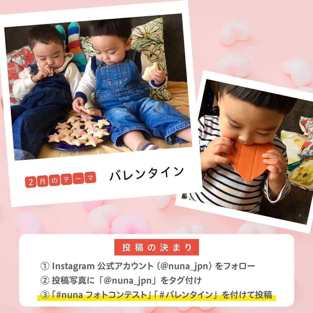 KATOJI（カトージ）さんのインスタグラム写真 - (KATOJI（カトージ）Instagram)「📸フォトコンテストの当選者様が決まりました！📸 . 1月に開催された「お正月」をテーマにした フォトコンテストのご当選者様が決定しました！ . 第6回nunaフォトコンテストの最優秀賞は、、、 @kitaharaai さんです🎉🎉 . 年賀状や、お年玉、初詣等... 様々なお正月らしい素敵なお写真を投稿してくださいました⭐️ . @kitaharaai さんには ベビーキャリア【CUDL(カドル)】をプレゼント致します🎁 【CUDL】と一緒に、楽しい思い出をたくさん作って頂けたらと思います◎ . また皆さまのお正月の楽しい思い出を見ることができ、 私たちもとってもしあわせな気持ちになりました🌷 ご応募していただいた皆様、ありがとうございました♪ . さらに現在、第7回フォトコンテストを開催中です＊ テーマは『バレンタイン』！！！ . 今回の賞品は、アメリカでも人気のベビーブランドnuna(ヌナ)の 優しい横ゆれバウンサー【leaf grow(リーフグロウ)】です💫 . 引き続き、皆様のご応募を心よりお待ちしております☆ ☞2月のフォトコンテストの詳細は4枚目以降をチェック」2月19日 19時12分 - katoji_official