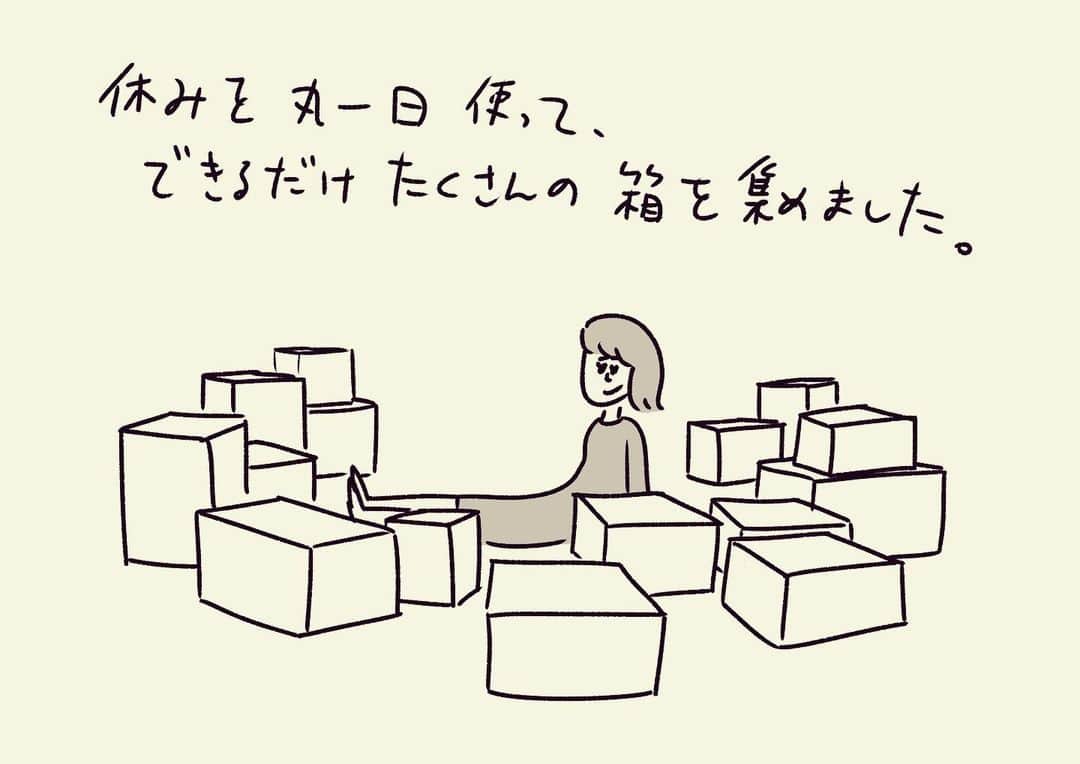 おほしんたろうのインスタグラム：「何かしら用のイラスト . . . . . #おほまんが#マンガ#漫画#インスタ漫画#イラスト#イラストレーター#イラストレーション#箱」