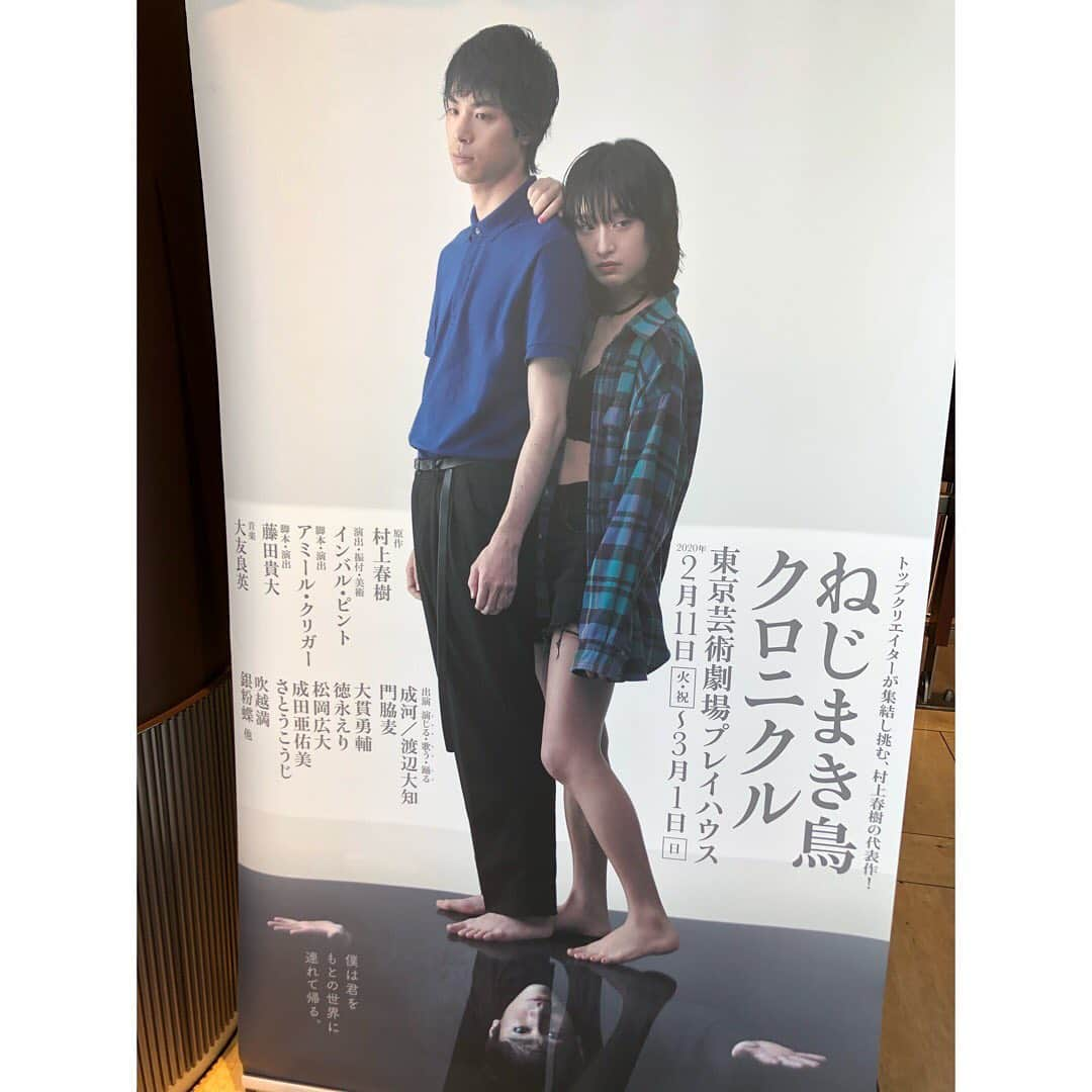 真下玲奈さんのインスタグラム写真 - (真下玲奈Instagram)「「#ねじまき島クロニクル 」観てきました。村上春樹さんの作品を舞台化😏 . . 夢の中にいるような感覚でした。 インバルの作品好きだ🧡 原作読まなきゃな… #村上春樹#東京芸術劇場#池袋#池袋へ#インバル#インバルピント#harukimurakami #成河#渡辺大地#門脇麦#徳永えり#大貫勇輔 #松岡広大 #吹越満#銀粉蝶#藤田貴大 #舞台観劇」2月19日 19時37分 - r.mashitaaa.221