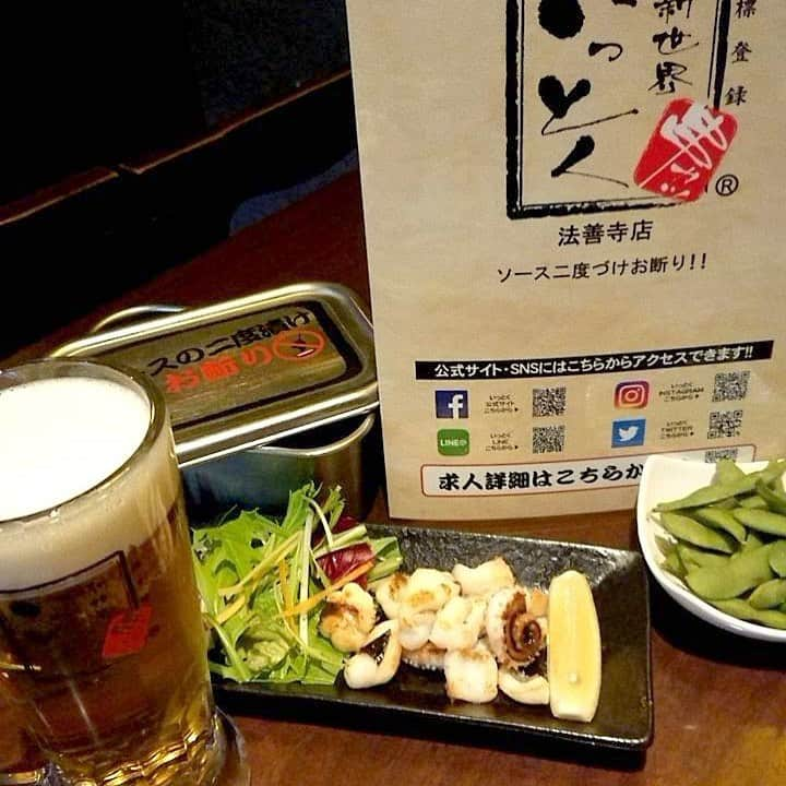 串カツ 新世界串カツいっとく【公式】さんのインスタグラム写真 - (串カツ 新世界串カツいっとく【公式】Instagram)「#いっとく法善寺店 . . 本日のおすすめの鉄板メニュー コリコリぷりぷりの げそ塩焼きでーす😋 . . #法善寺#ソースの二度づけ禁止 #キャベツのおかわり自由 #げそ#げそ塩焼き . .  #串カツいっとく#串カツ#新世界#居酒屋#お酒#美味しい#楽しい#名物#グルメ#大阪グルメ#大阪市#大阪#osaka#関西#japan#人気#l4l#follow#delicious#photogenic」2月19日 19時42分 - ittokushinsekaikushikatsu