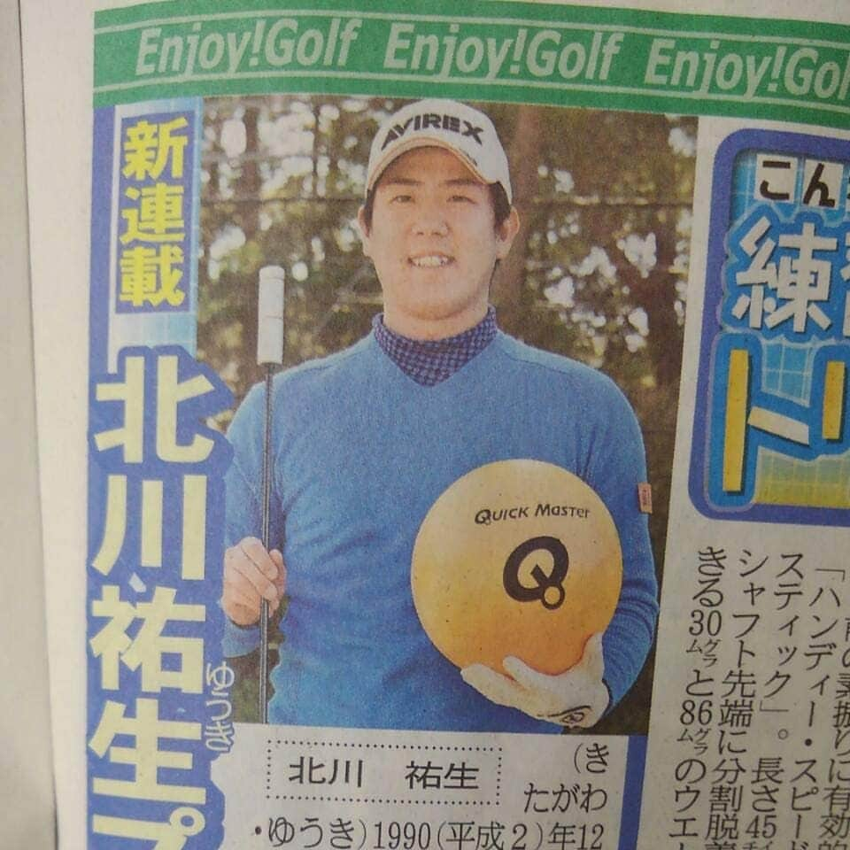 北川祐生さんのインスタグラム写真 - (北川祐生Instagram)「. . . サンケイスポーツさん載せて頂きました❗ YAMANI GOLFさんの練習器具の紹介‼️(レッスン💦⁉️)してます‼️ . . 是非観て下さい👀📰 連載ですよ👌 . . Thank You💮バキューーン🔫 . . . #取手国際ゴルフ倶楽部#TKG#元気堂本舗#駿楽#関東サービス株式会社#AVIREX#キャロウェイゴルフ#タイトリスト#FootJoy#フジクラシャフト#IOMIC#HOMMONHAKATA#感謝#長尺パター#北川祐生#北川祐生FANCLUB#サンスポ#サンケイスポーツ#練習器具#ヤマニ#YAMANI GOLF」2月19日 19時51分 - ykykyuki.k