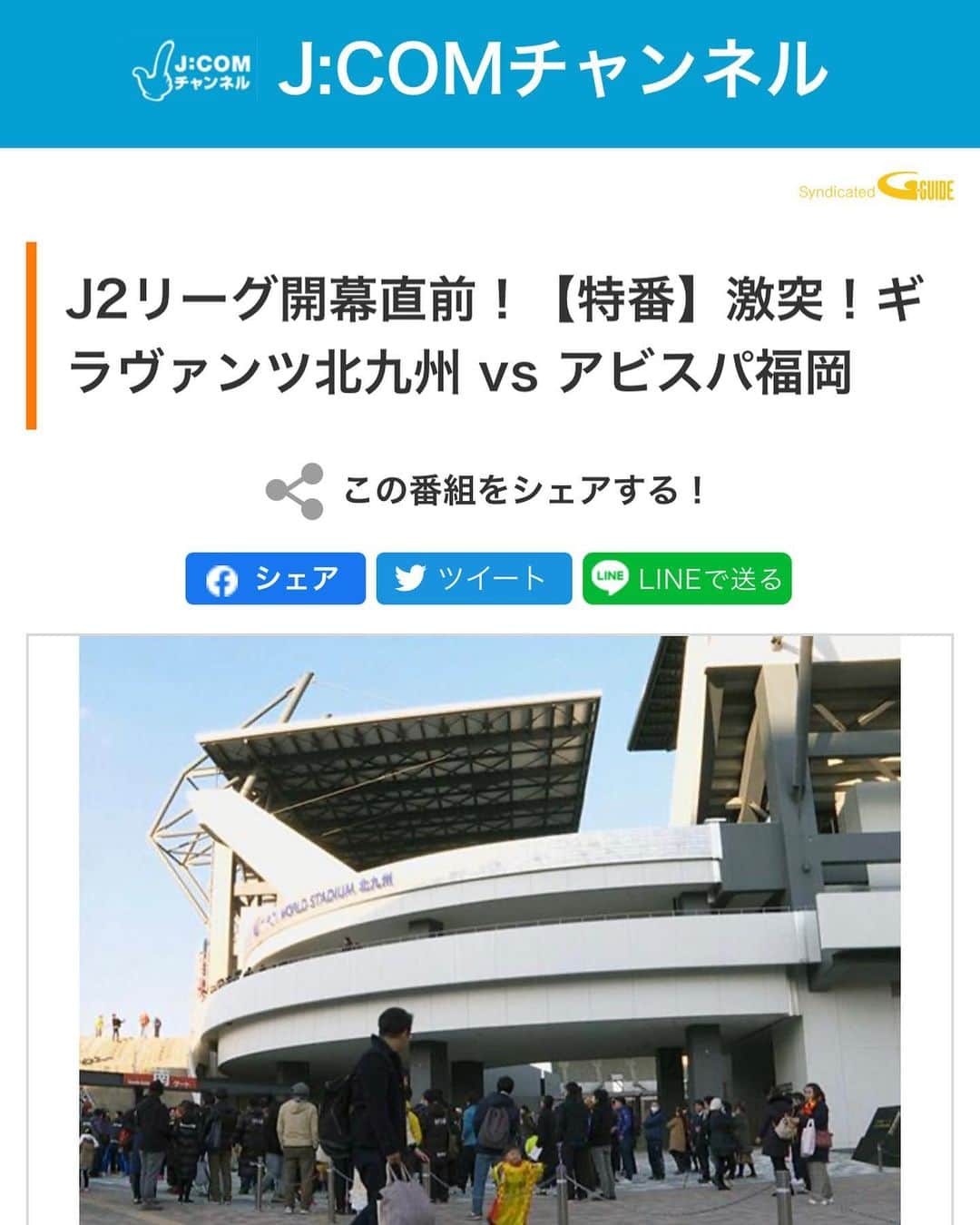 堤俊輔のインスタグラム