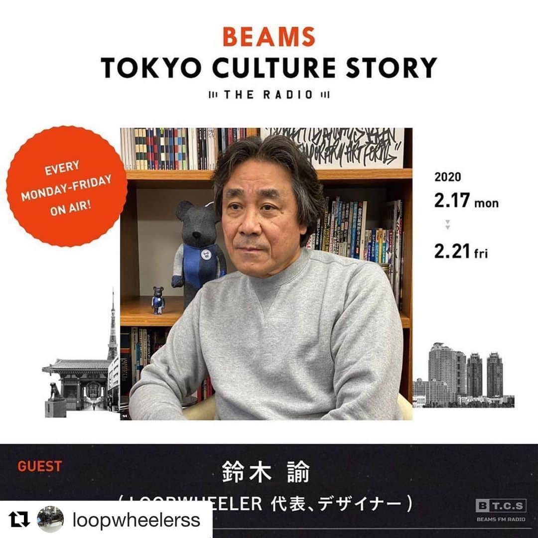 ループウィラーさんのインスタグラム写真 - (ループウィラーInstagram)「. え、関西でも聴けるんだ⁉️という初耳の皆さん これは要チェックです☝🏻✨ #Repost @loopwheelerss with @get_repost ・・・ #Repost @hiroshi_doiji with @get_repost ・・・ おはずかしながら、、 今日から金曜までよろしくお願いします。 . . BEAMS TOKYO CULTURE STORY/Radio ＜BEAMS TOKYO CULTURE STORY＞をInterFM897、Radio NEO、FM COCOLO を3局ネット放送中。 2020.2.17-2.21  今週のゲストはLOOPWHEELER代表の鈴木諭さんをお迎えします。＜LOOPWHEELER＞は「吊り編みスウェット」を世に広めたブランド。BEAMSとの関わりも深く、2006年に素材開発を共同で取り組みんだ「LWミドル」を発表したほか、2017年には新たな別注生地となる「LW エキストラライト プラス」、そして昨年は＜LOOPWHEELER＞と＜BEAMS PLUS＞の20周年を記念した「別注スーパーヘヴィーウエイトスウェット」も発売しました。今回、鈴木諭さんにはモノづくりへのこだわりや、多彩な趣味についてをお伺いしています。  InterFM897 (関東圏)月曜日~金曜日 17:40-17:55  Radio NEO (東海圏)月曜日~金曜日 17:40-17:55 FM COCOLO (関西圏)月曜日~木曜日 19:43-19:58 / 金曜日 18:43-18:58 ※radiko.jp やラジオクラウドでも #beams897 #beamstokyoculturestory #beams #radiko #ラジオクラウド  #LOOPWHEELER #lw #ループウィラー」2月19日 23時41分 - loopwheeler_nakamura