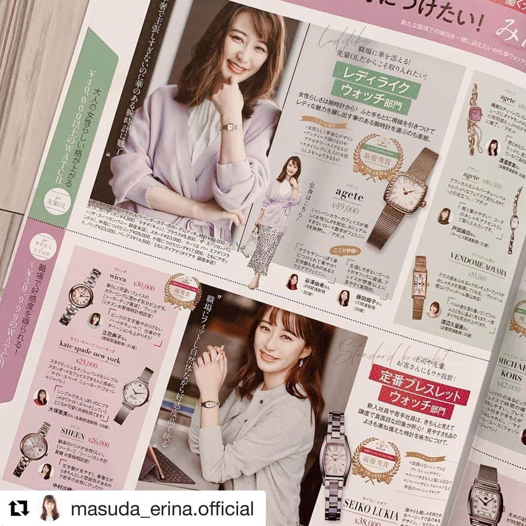 steady.さんのインスタグラム写真 - (steady.Instagram)「枡田絵理奈さんが初登場です😍 とっても可愛く撮影できました⌚️ ぜひみなさんにも見てもらいたいです！！！ 枡田絵理奈ちゃん、本当にありがとうございます😊😊😊 #雑誌ステディ #枡田絵理奈 #erinamasuda #model #watch #新生活応援スペシャル #時計  #Repost @masuda_erina.official with @get_repost ・・・ 今から販売中のsteady.3月号で新生活OL腕時計大賞というコーナーに出させていただいています☺️オフィスで使える時計をたくさん紹介しているのでぜひご覧になってください😍  #steady #ステディ #腕時計大賞」2月19日 23時49分 - steady_tkj