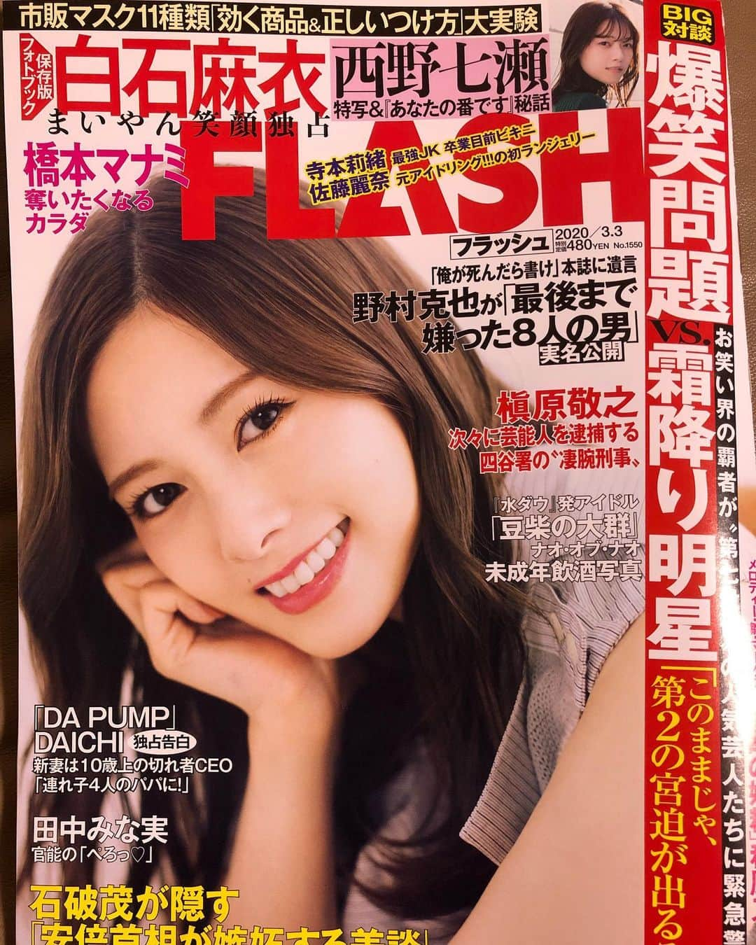 梶原悠未さんのインスタグラム写真 - (梶原悠未Instagram)「🎀 2月18日発売 2020年3月3日号 「FLASH」 に掲載していただきました✨ . 是非読んでください💕 . #海外遠征 の #必需品 は、 #菊乃井 の #にゅうめん #勝負メシ #私の金言 #影響を受けた本 #競技中の怪我 #進路 ここだけの話、盛りだくさんです🤤」2月19日 23時58分 - yumi_kajihara