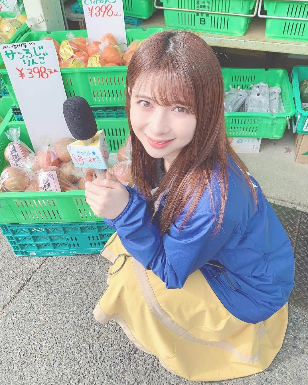 綾瀬麗奈さんのインスタグラム写真 - (綾瀬麗奈Instagram)「🍠 . . 本日放送の #CBCテレビ #チャント！ チャント調べますのコーナーで 住み心地の良さ「昭和区vs千種区」 リポーターさせて頂きました🧸💓 . インタビューにご協力下さった皆様 ありがとうございました！💍 . 主婦の皆様に教えて頂いた「新鮮組」 お店の方にインタビューさせて頂き、 終わってからほくほくの焼き芋🍠頂いたよ🙈🤍 甘くてすごく美味しかったです！ あとお野菜とかすごく安いの！ . . . #チャン調 #リポーター #昭和区 #千種区 #nagoya #japan #🇯🇵 #japaneseidol #japanesegirl #likeforfollow #偶像 #名古屋 #アイドル #御朱印ガール #ゲーム女子 #トレーニング女子 #タビジョ #名古屋インスタ交流会」2月20日 0時12分 - ayasereina