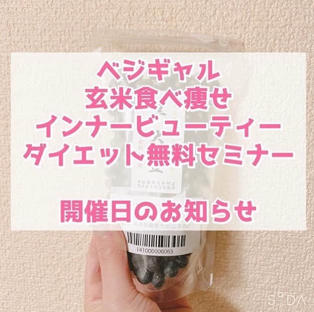 なでしこ健康生活のインスタグラム